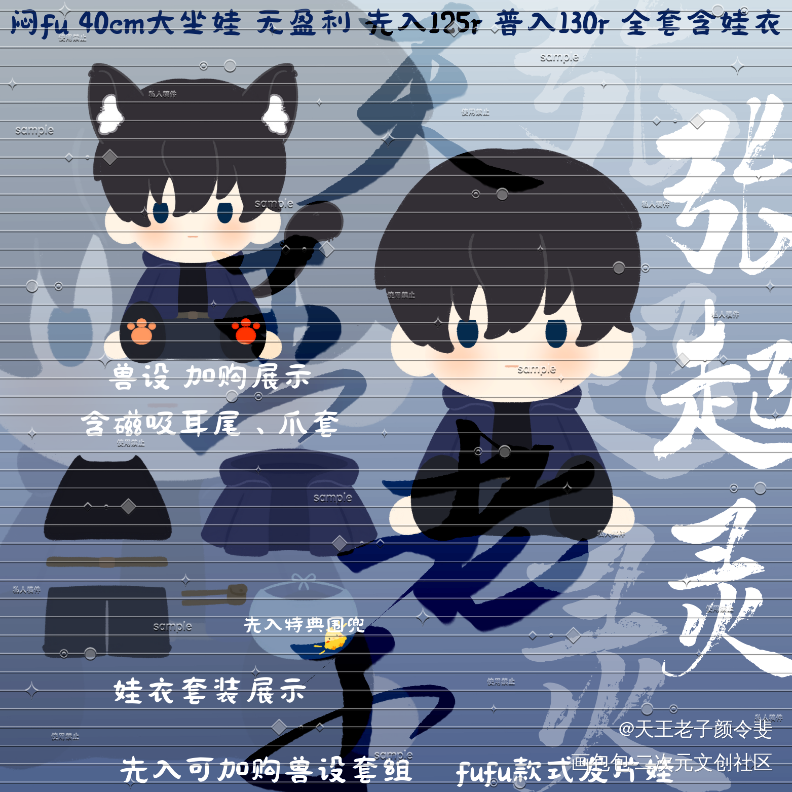 嫩牛五fu-闷fu_盗墓笔记绘画作品