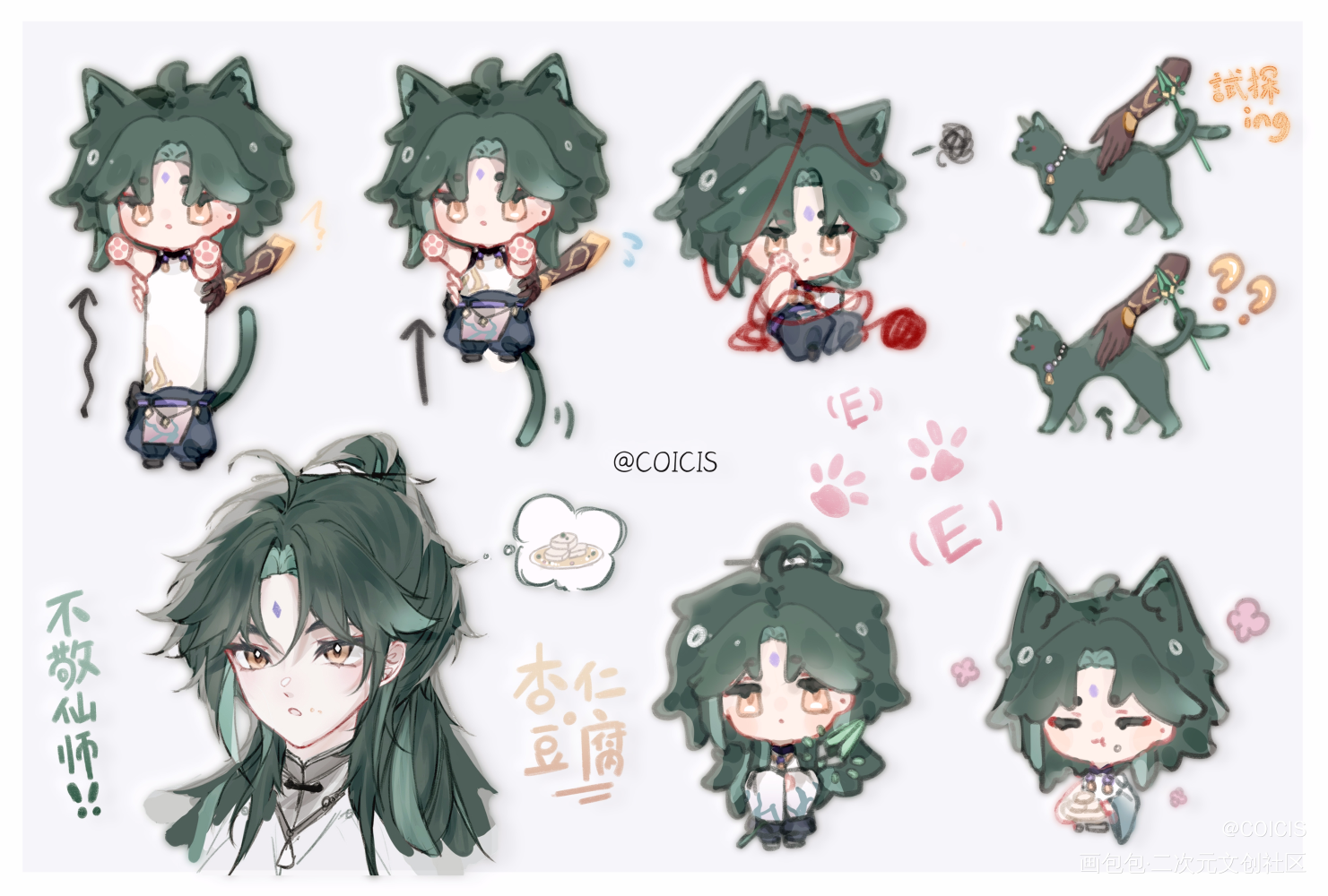 魈猫猫的摸鱼页_原神魈空魈绘画作品