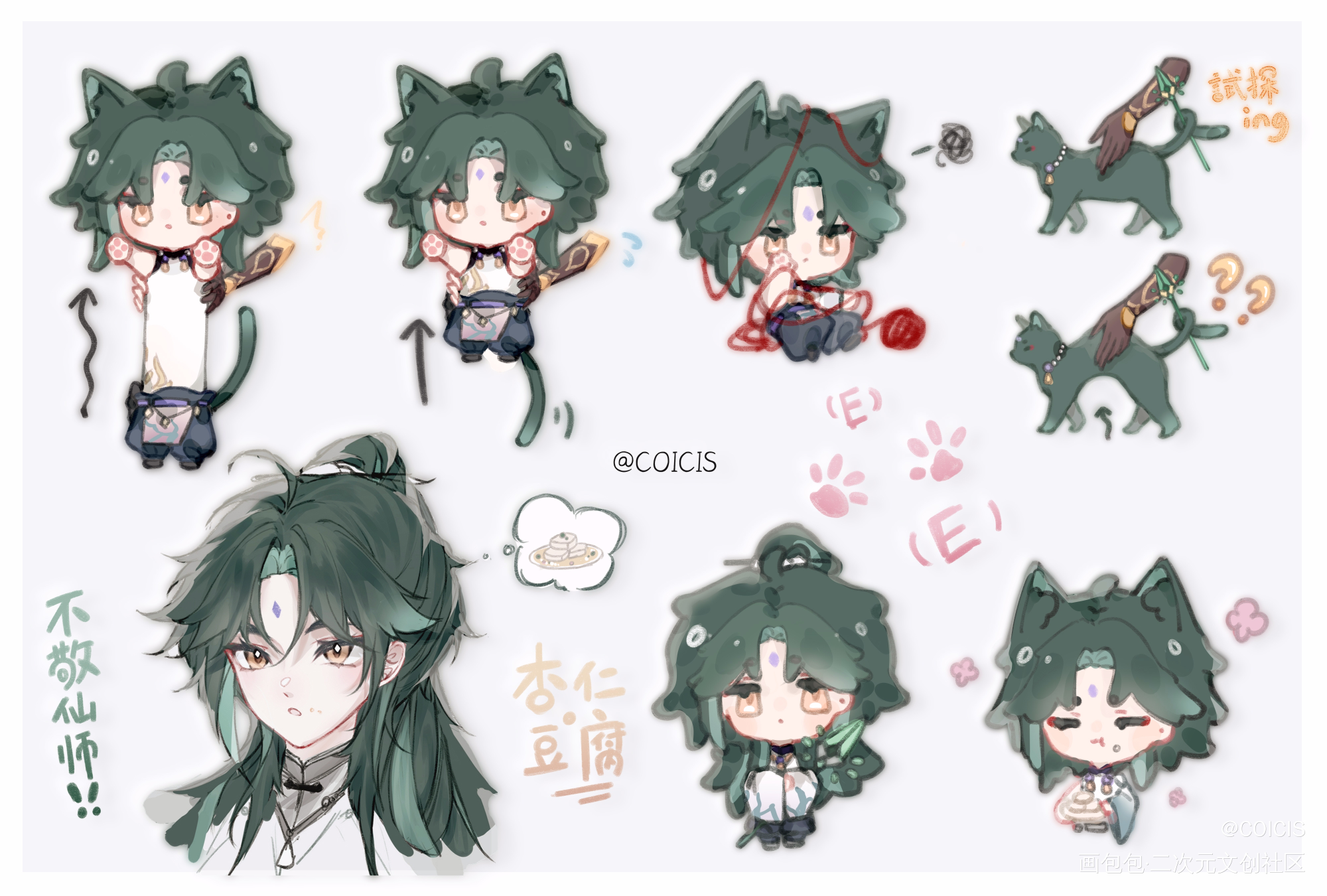 魈猫猫的摸鱼页_原神魈空魈绘画作品