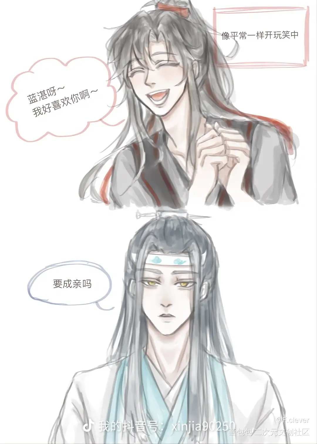 假如少年羡遇见成年叽_魔道祖师彩色漫画绘画作品