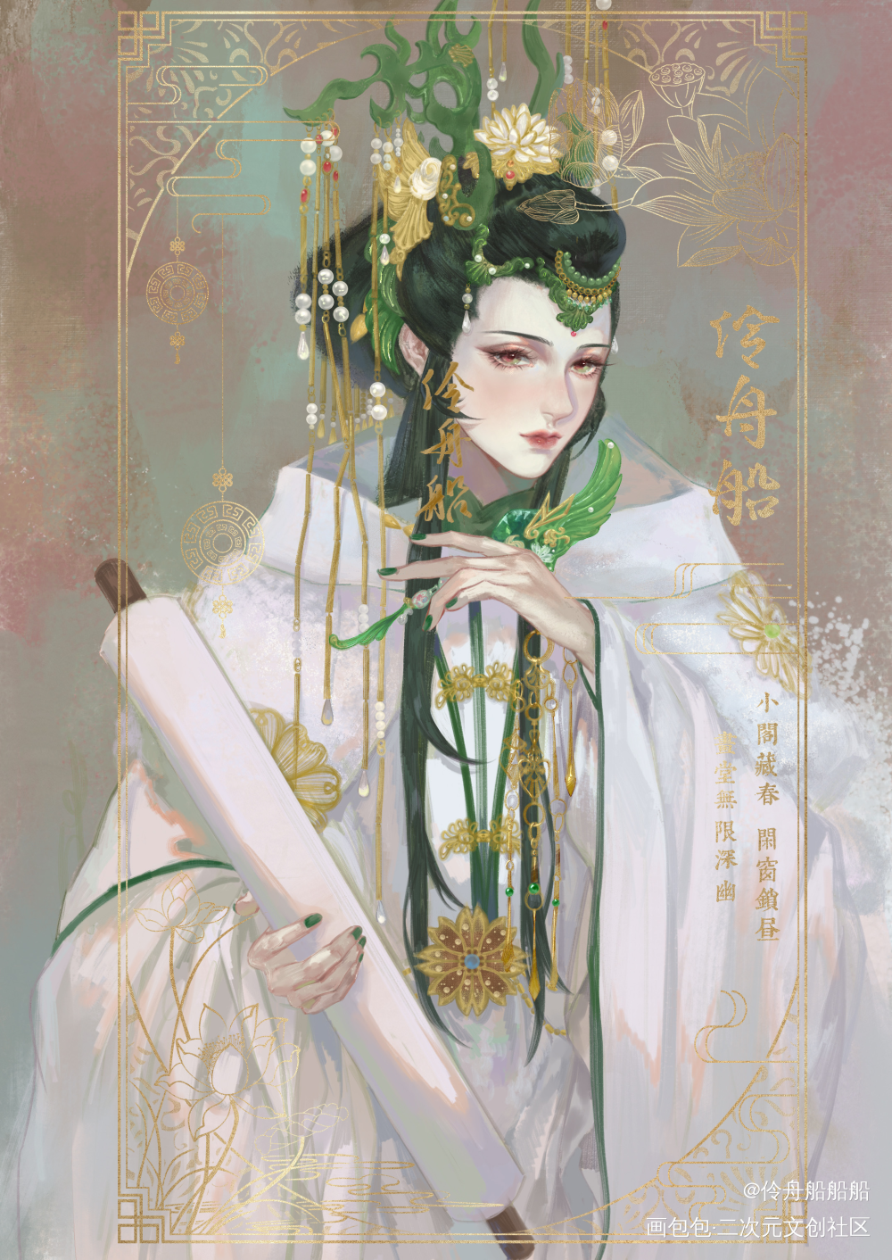 洛神_霹雳布袋戏古风插画红尘雪绘画绘画作品