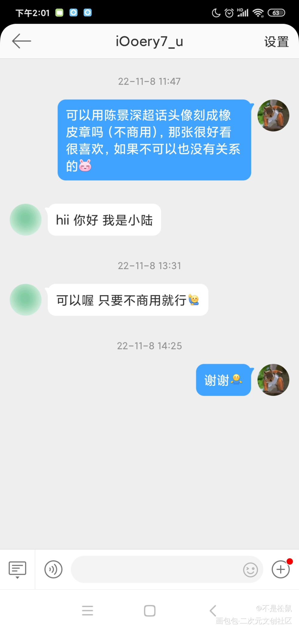 陈景深_放学等我陈景深喻繁陈景深酱子贝橡皮章绘画作品