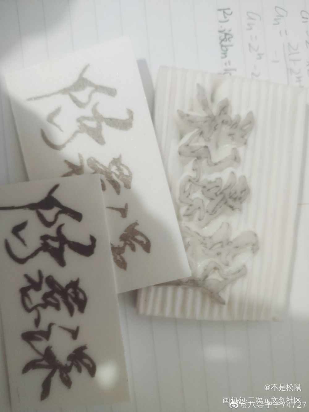 陈景深_放学等我陈景深喻繁陈景深酱子贝橡皮章绘画作品