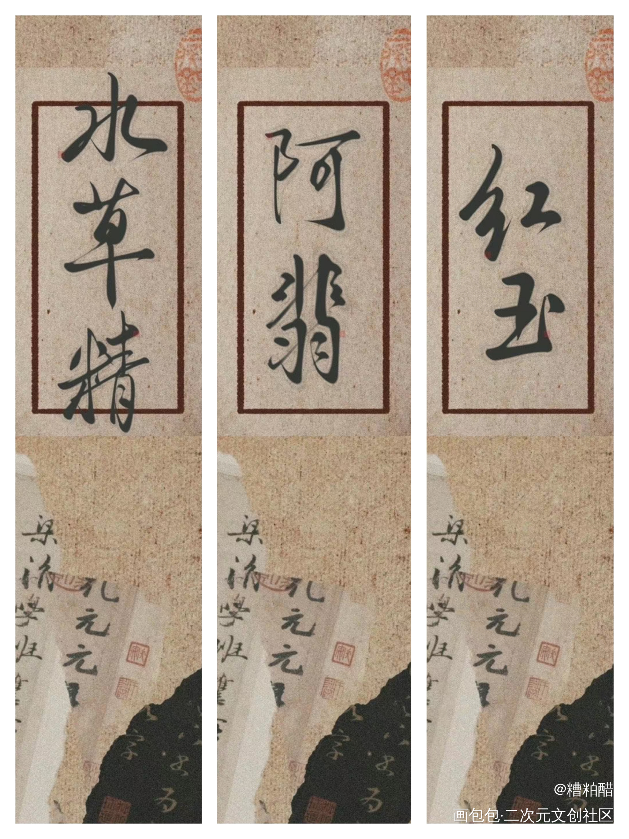 阿翡_有匪字体设计手写priest绘画作品