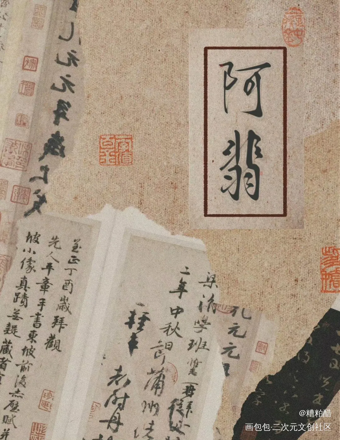 阿翡_有匪字体设计手写priest绘画作品