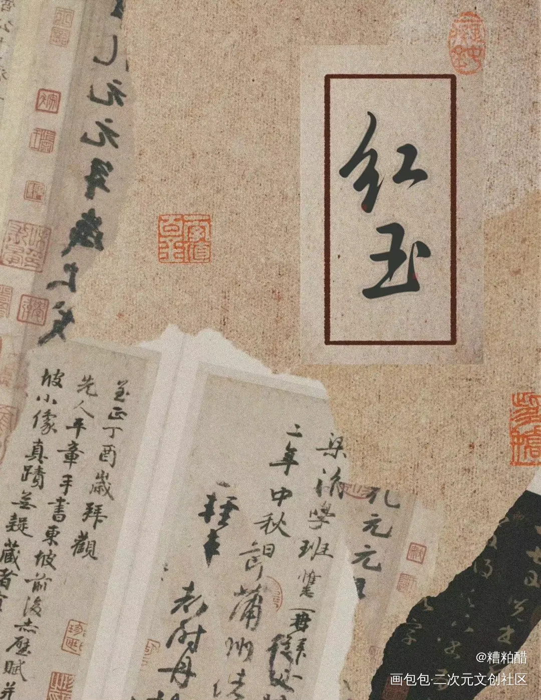 阿翡_有匪字体设计手写priest绘画作品