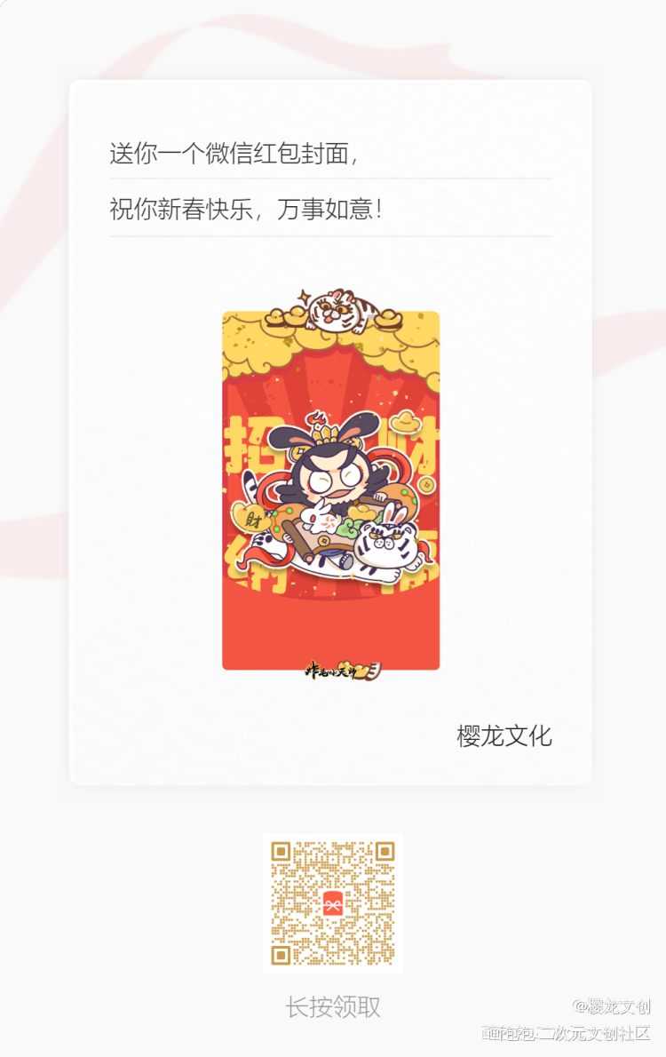 小天师微信红包追加了！速来_怪可爱的摸鱼页炸毛小天师啊道教文创小道士原创，表情包，可爱绘画作品