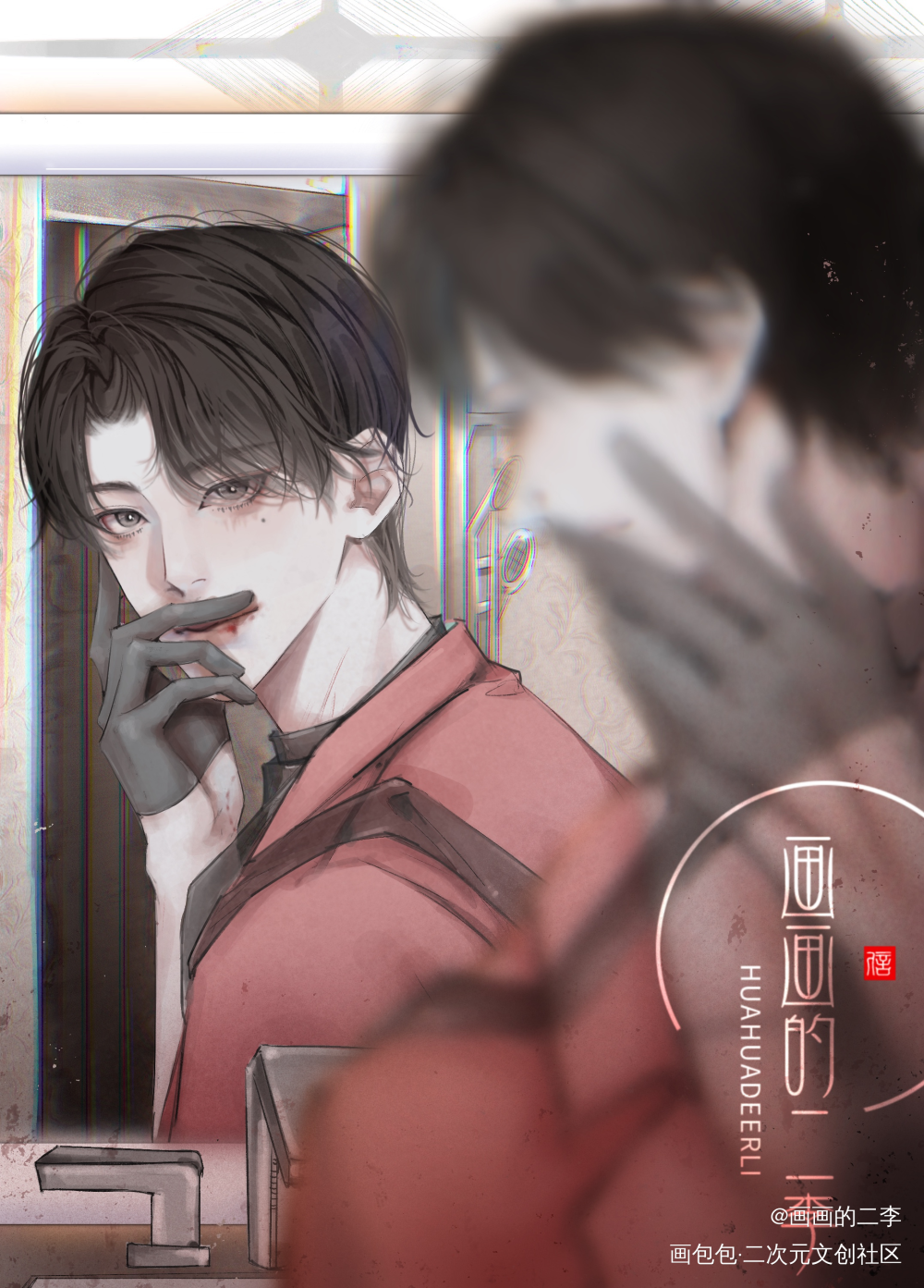 嘶，刚刚是不是逗狠了？_谁把谁当真188男团赵锦辛绘画作品