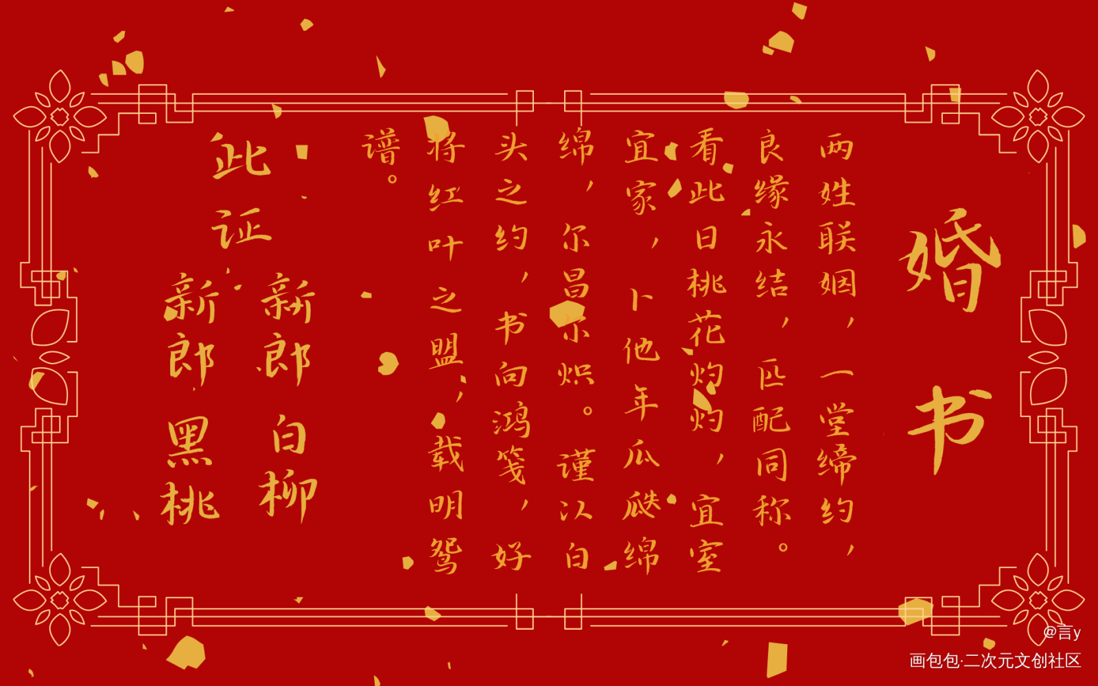 _我在惊悚游戏里封神绘画作品