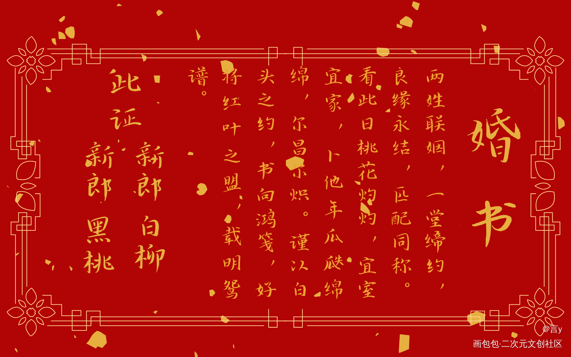 _我在惊悚游戏里封神绘画作品