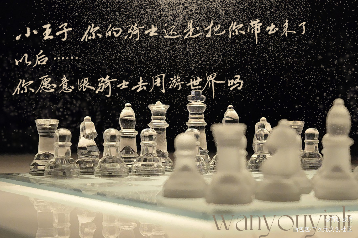 万有引力_万有引力无限流数位板手写我要上首推字体设计骑鲸南去见字如晤板写手写绘画作品