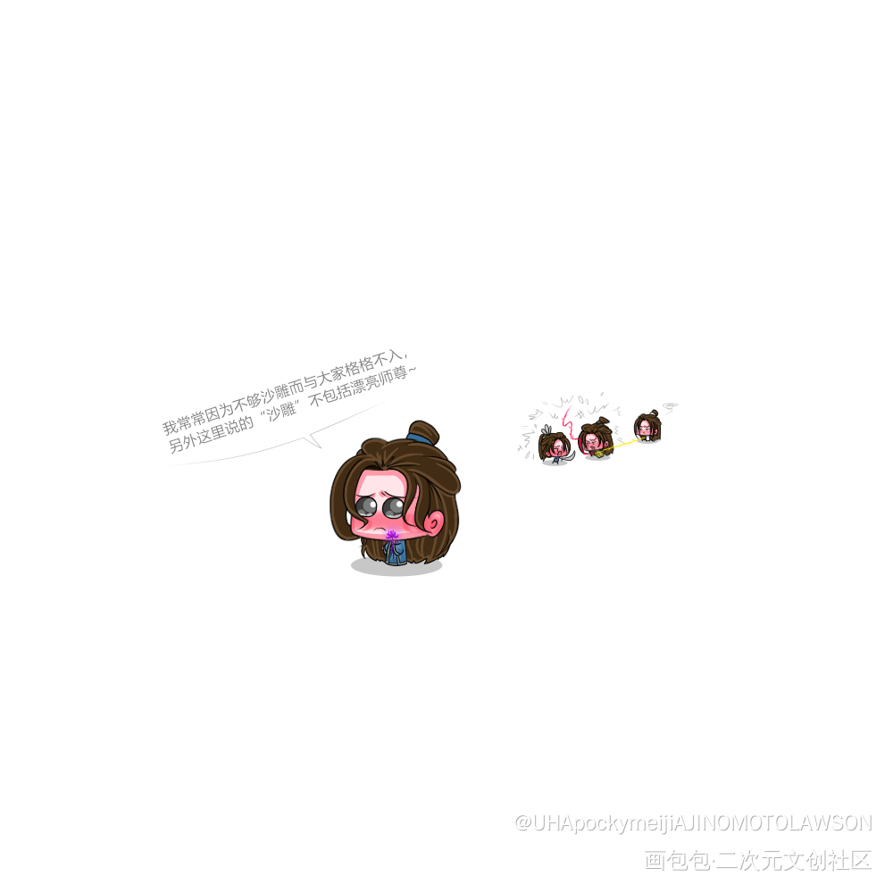 一只落单小师昧_二哈和他的白猫师尊燃晚师昧薛蒙墨燃楚晚宁Q版绘画作品