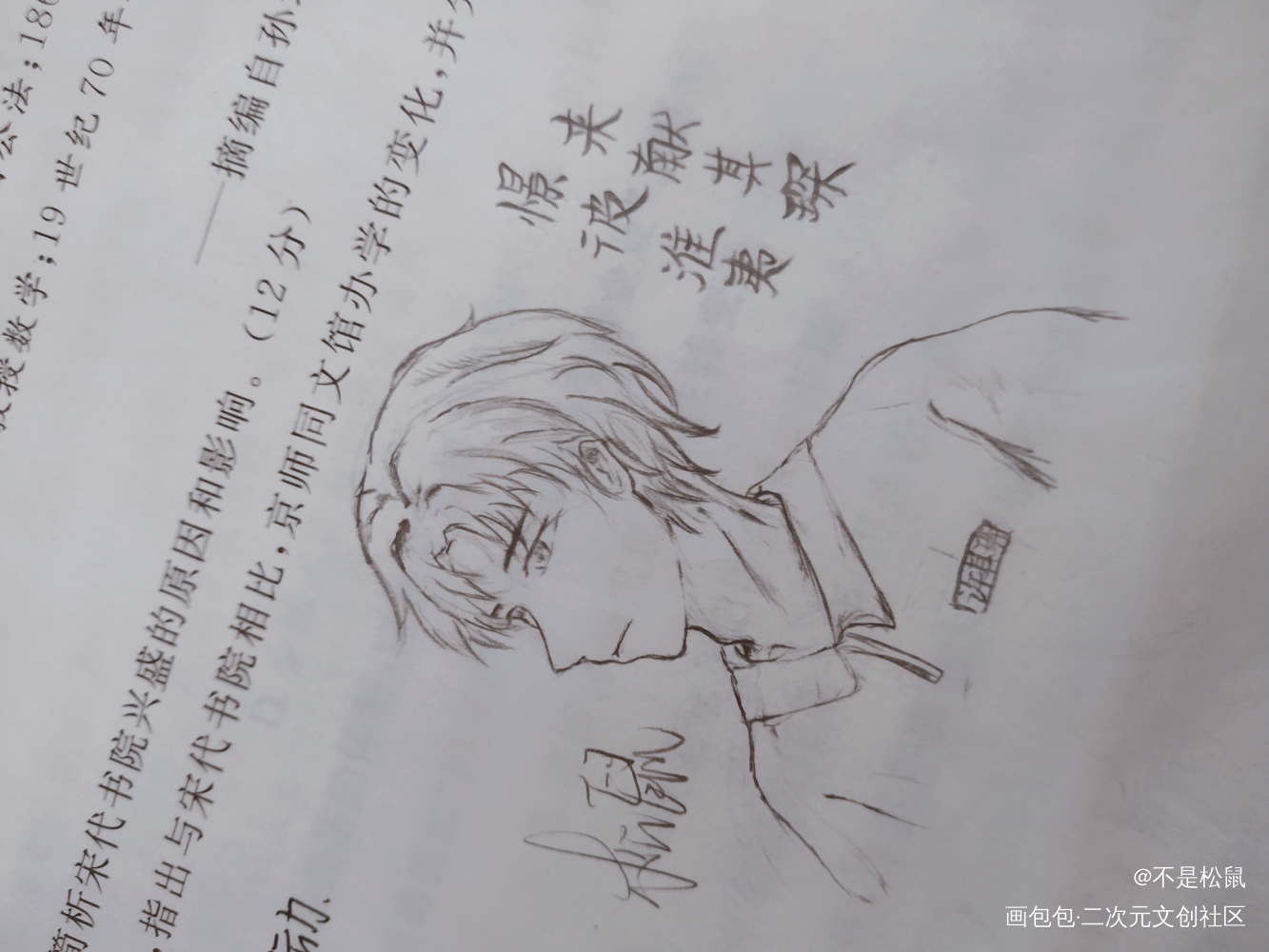 憬彼淮夷，来献其琛_be狂魔求生系统知许解夏许其琛铅笔摸鱼页夏知许其琛稚楚绘画作品