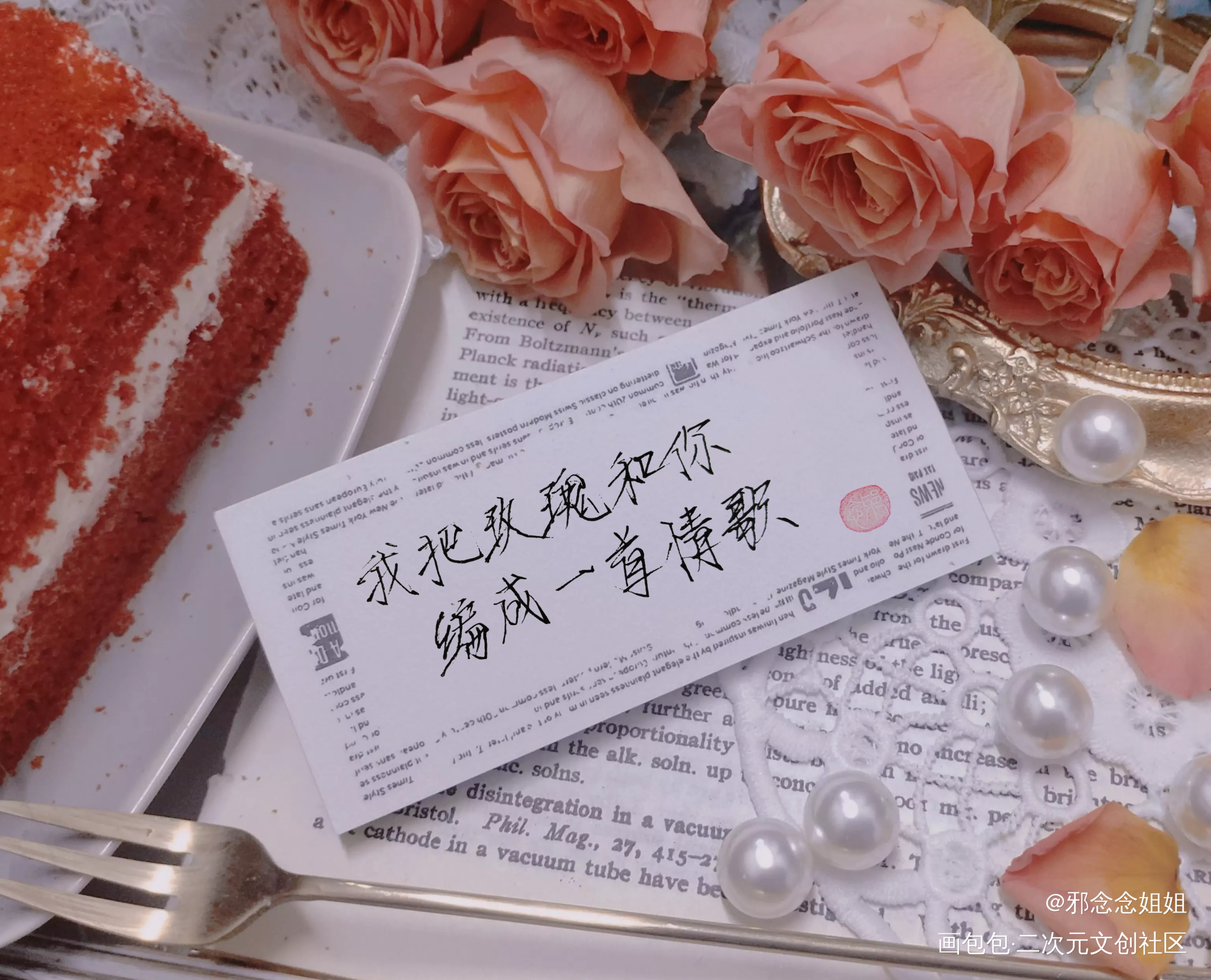 情歌_瘦金体手写作品绘画作品