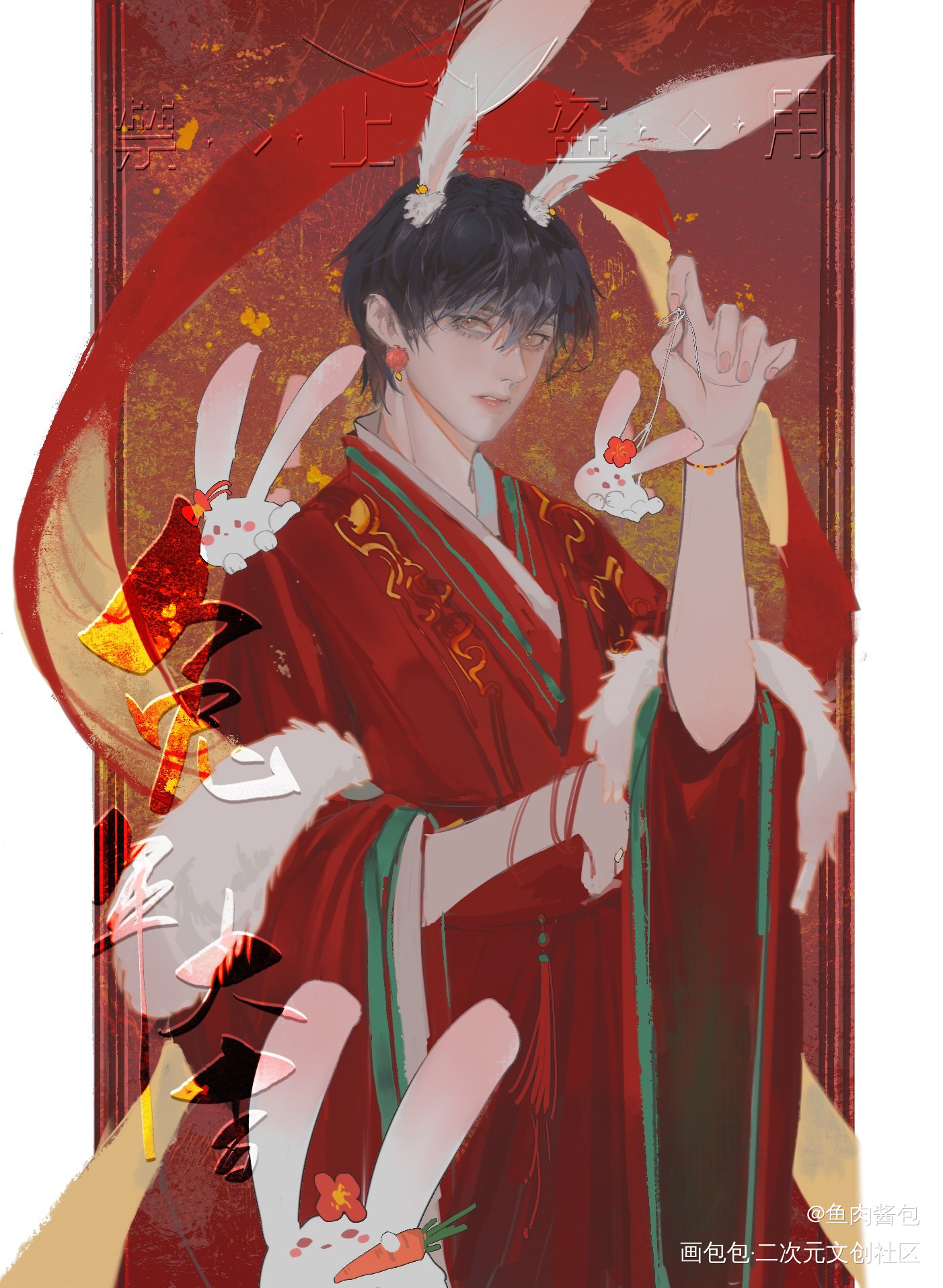 小兔儿仙-江停_破云江停新年贺图同人绘画作品