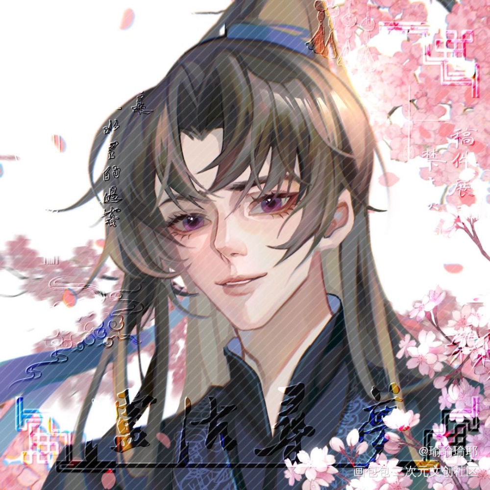 墨燃稿～_二哈和他的白猫师尊绘画作品