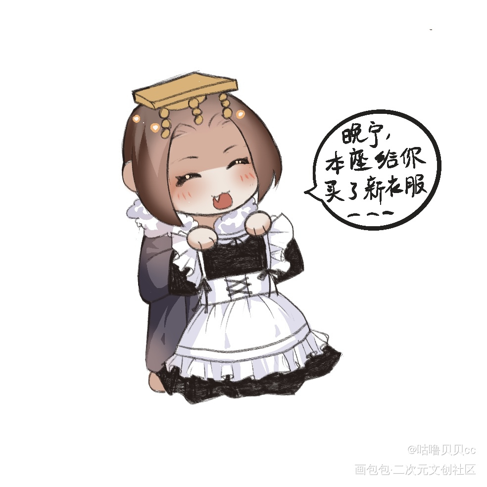 0.5：满足了😍_二哈和他的白猫师尊燃晚墨燃楚晚宁绘画作品