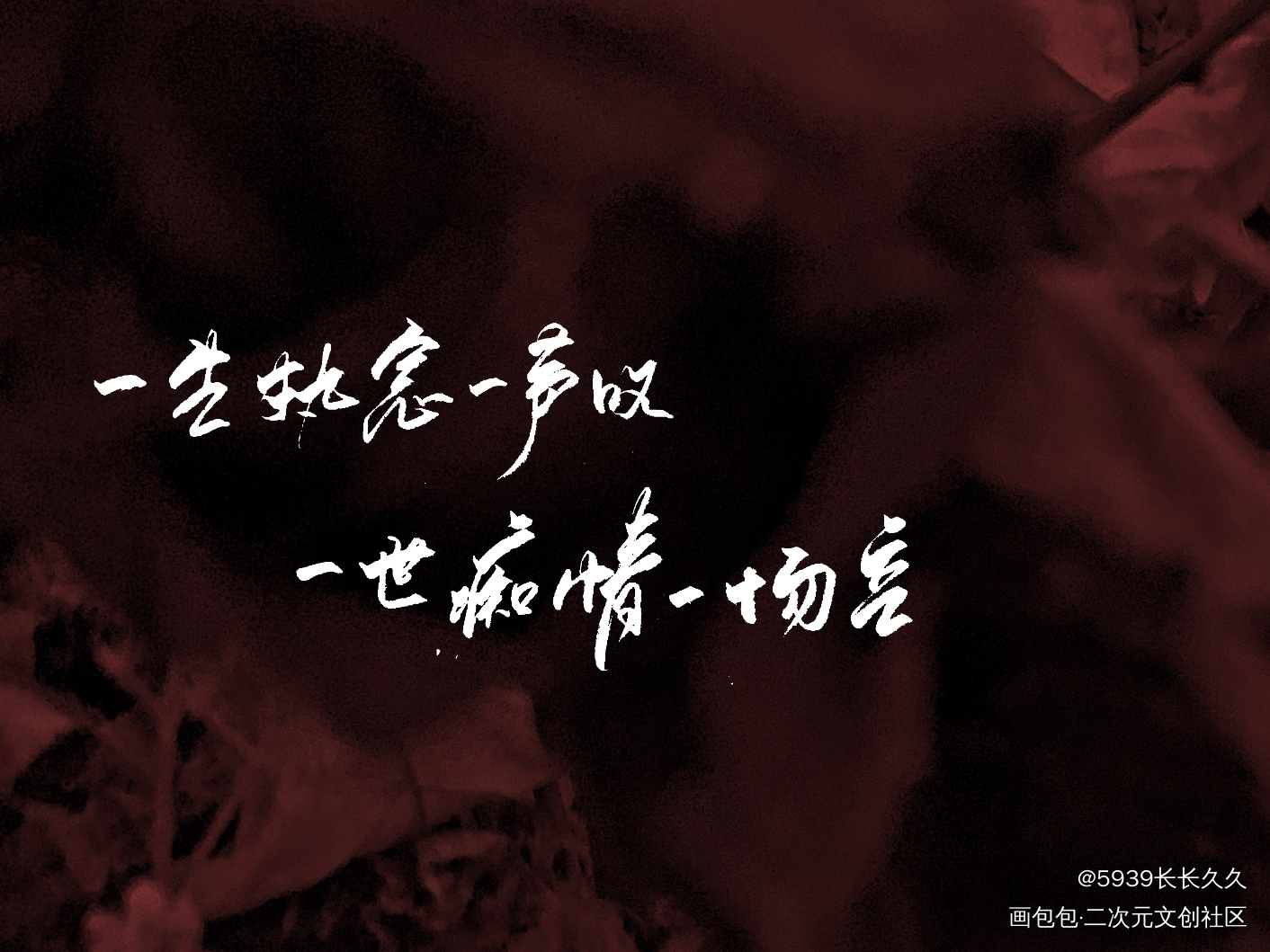 老九门_盗墓笔记老九门我要上首推字体设计新辞贺岁见字如晤手写绘画作品