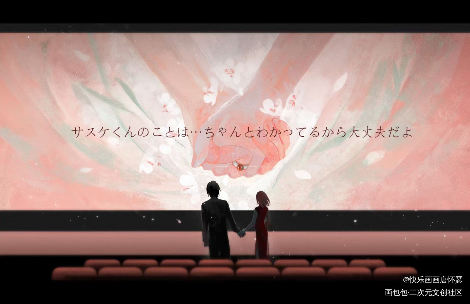 看完佐助烈传剧场版的万年新婚夫_火影忍者佐樱插画板绘绘画原创绘画作品