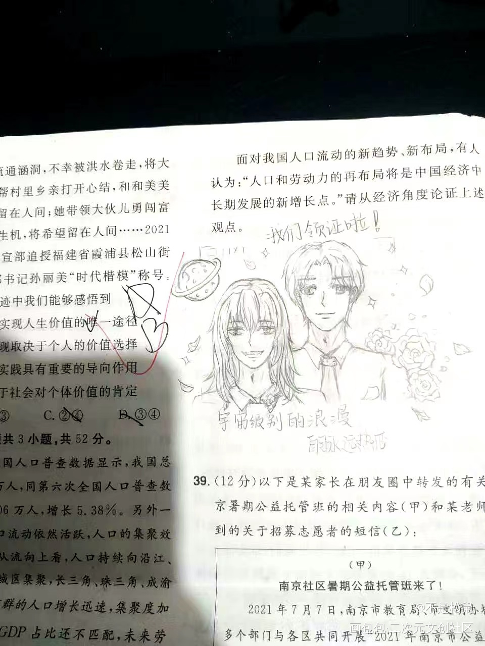 自习永远热恋_我只喜欢你的人设夏习清周自珩周自珩夏习清铅笔黑白简笔摸鱼页稚楚绘画作品
