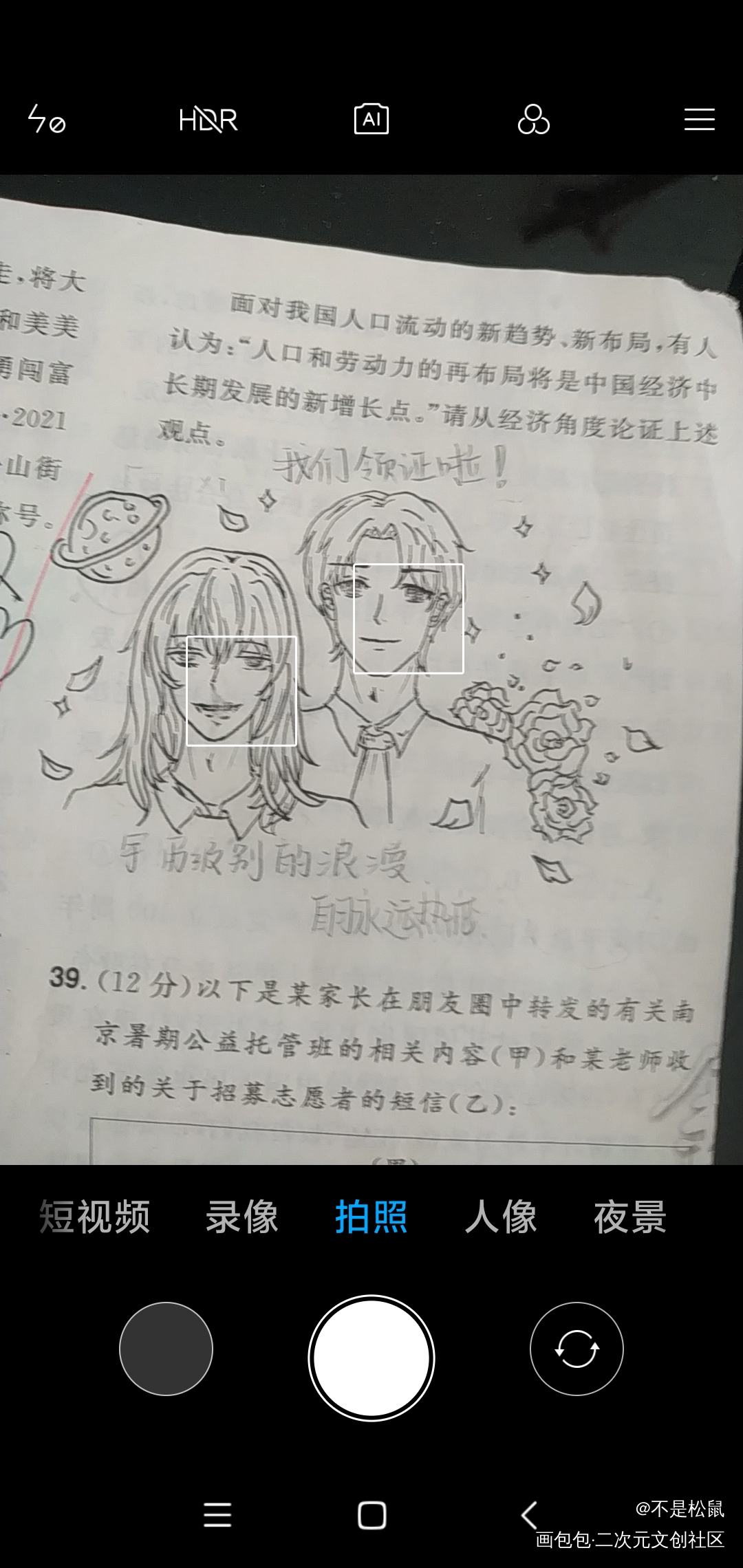 自习永远热恋_我只喜欢你的人设夏习清周自珩周自珩夏习清铅笔黑白简笔摸鱼页稚楚绘画作品