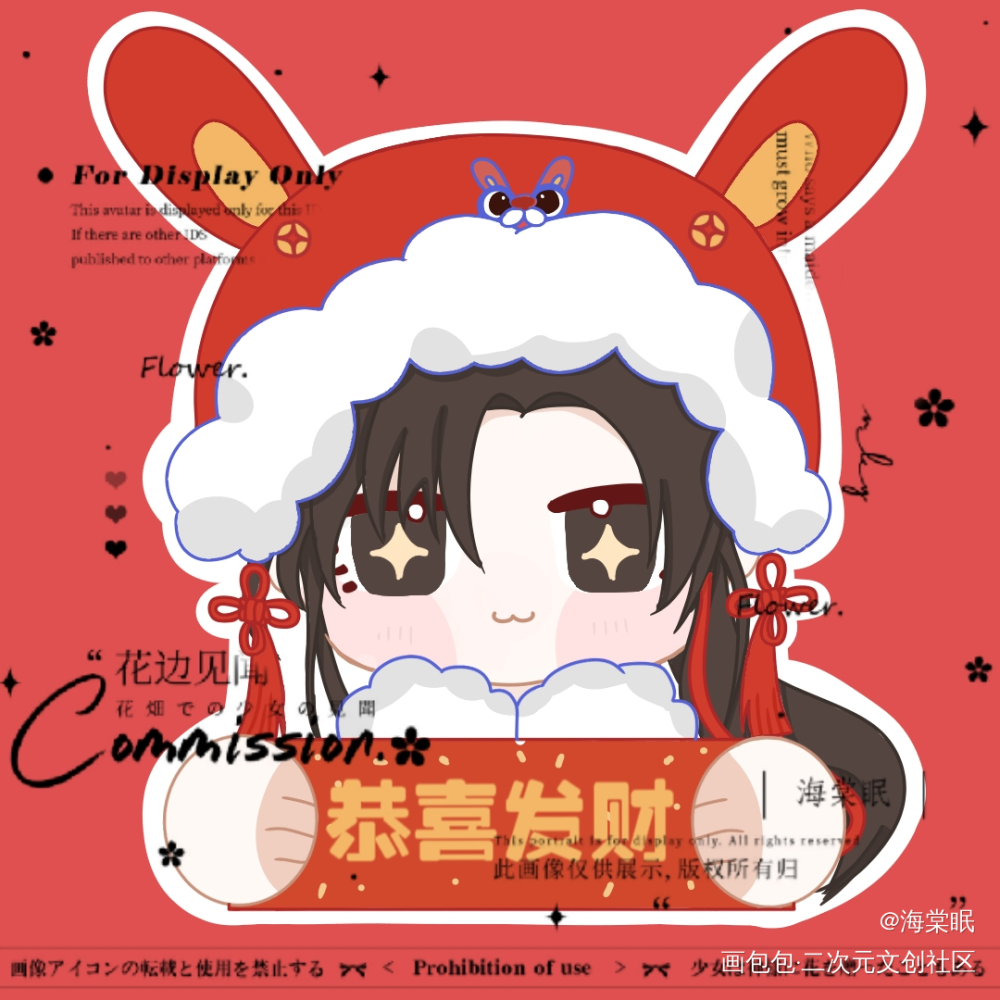 新春羡_魔道祖师绘画作品