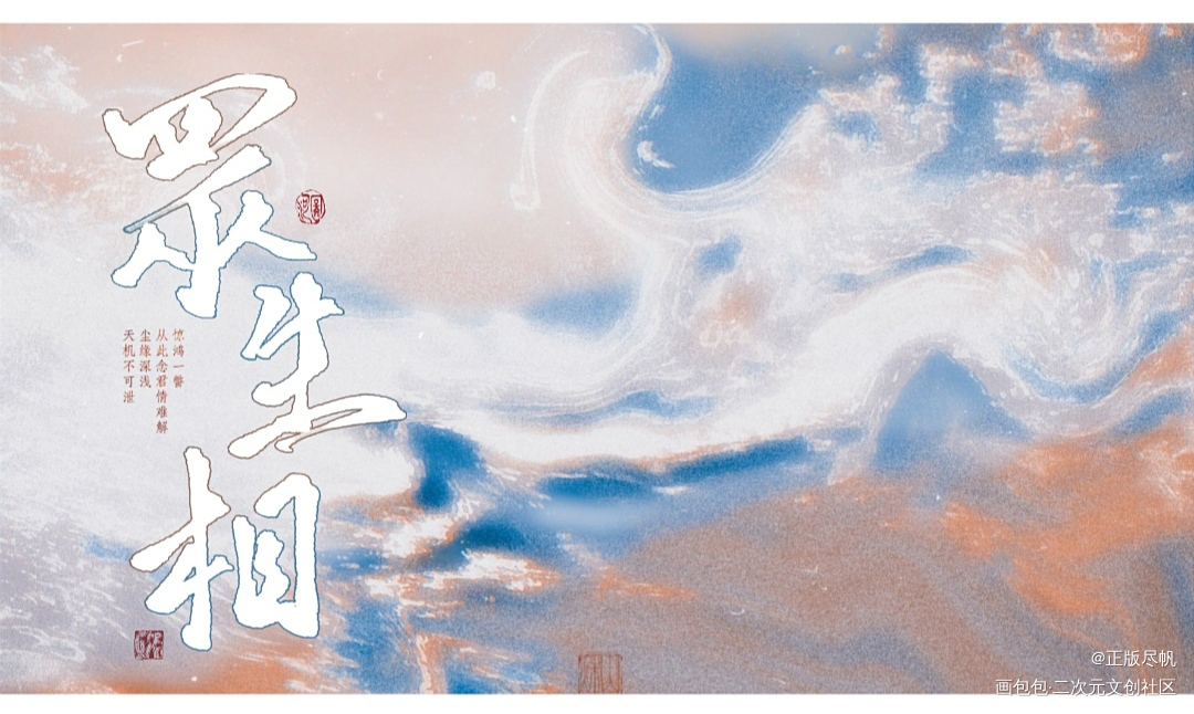 我见你是众生。_我要上首推字体设计河图练字见字如皓见字如晤板写绘画作品