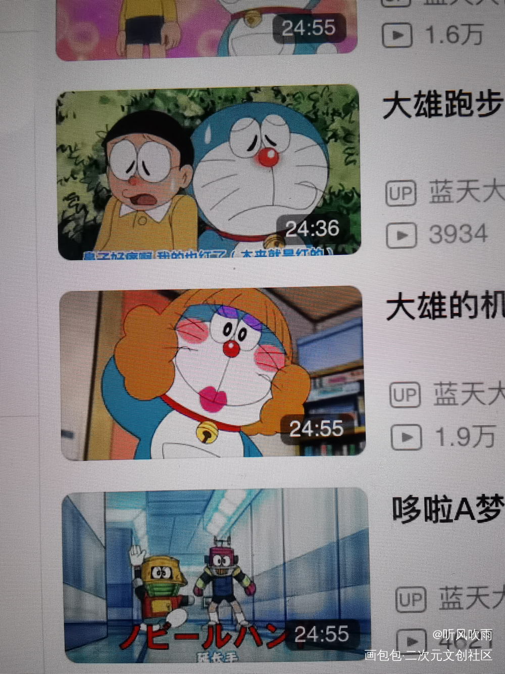 哆啦A梦拟人_哆啦A梦手绘拟人绘画作品