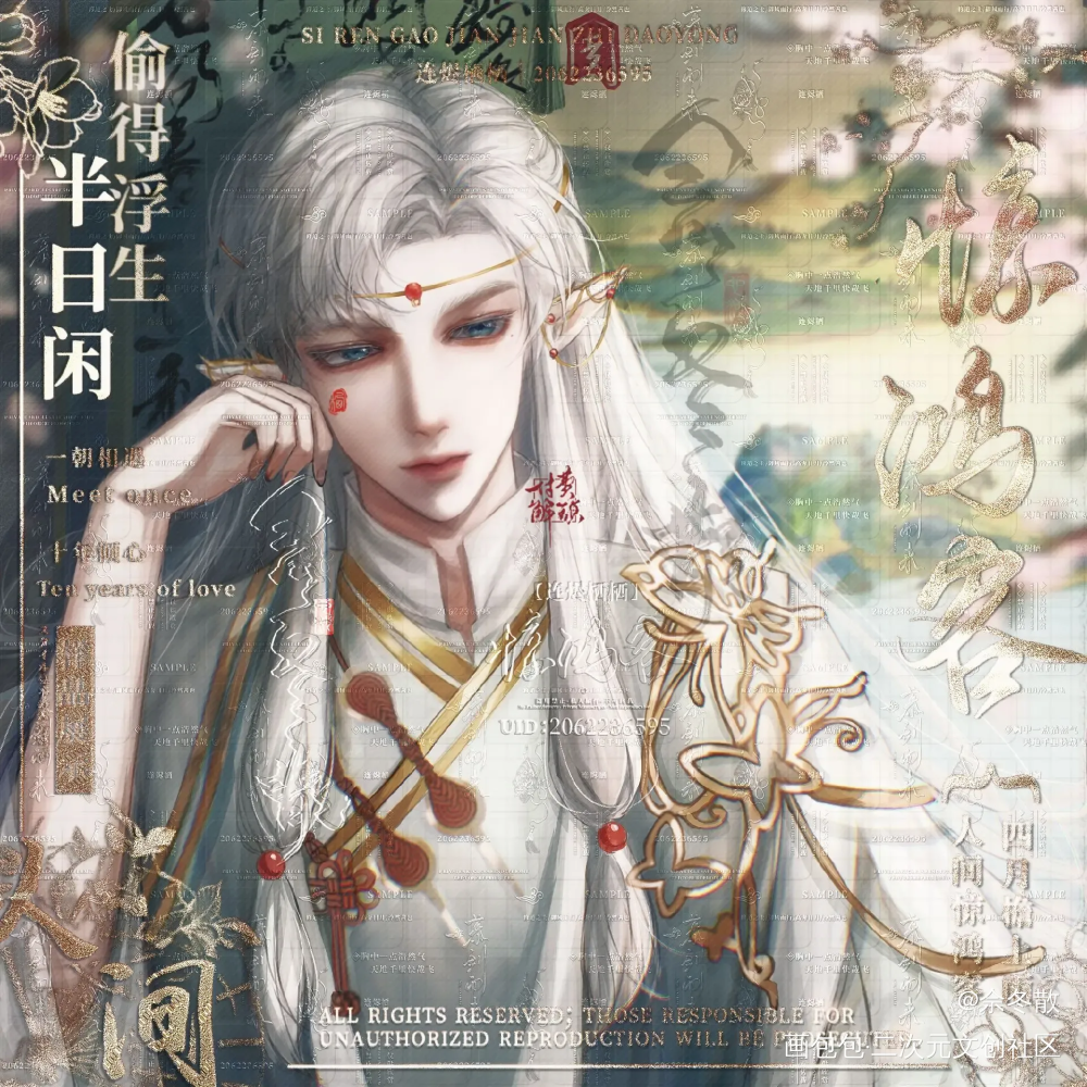 云中谁寄锦书来_古风人设佘冬散原创oc绘画作品