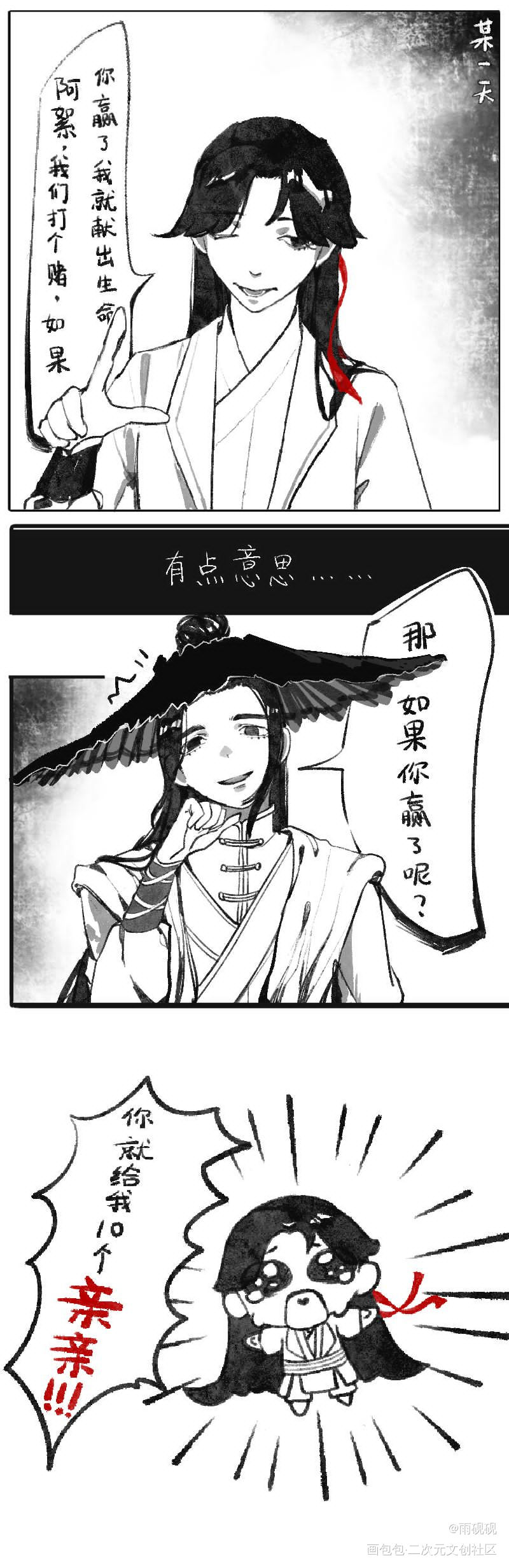 就要阿絮亲亲！！_天涯客温客行周子舒绘画作品