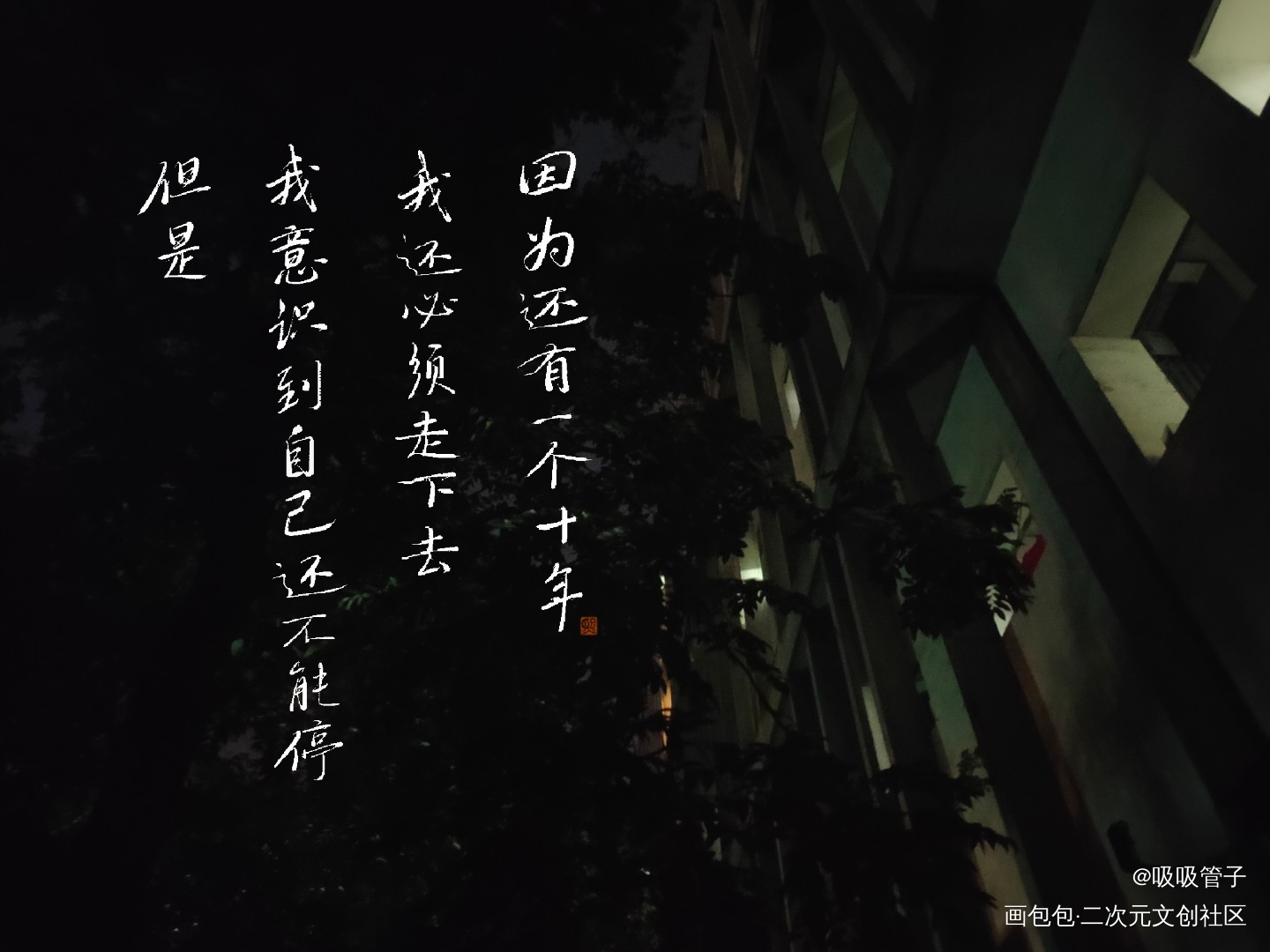 盗墓笔记_盗墓笔记见字如晤绘画作品