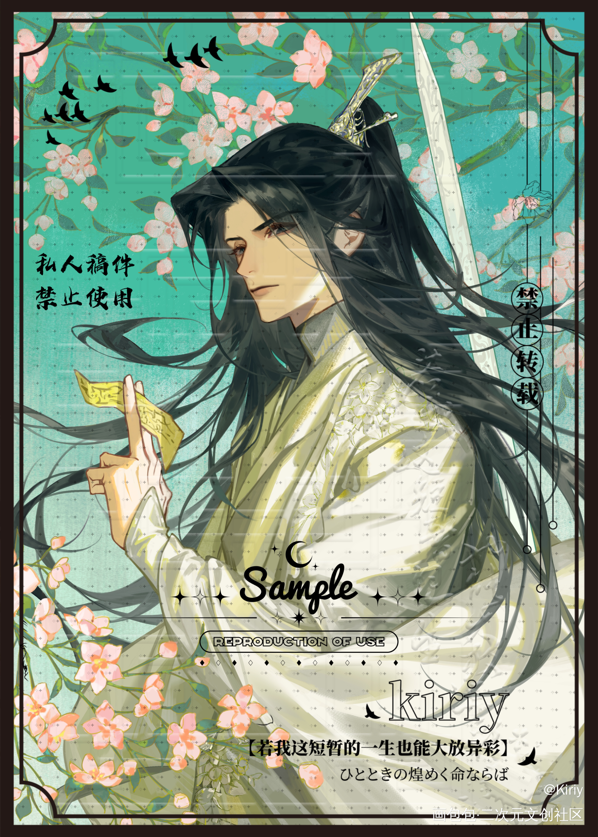 晚宁_二哈和他的白猫师尊楚晚宁约稿绘画作品