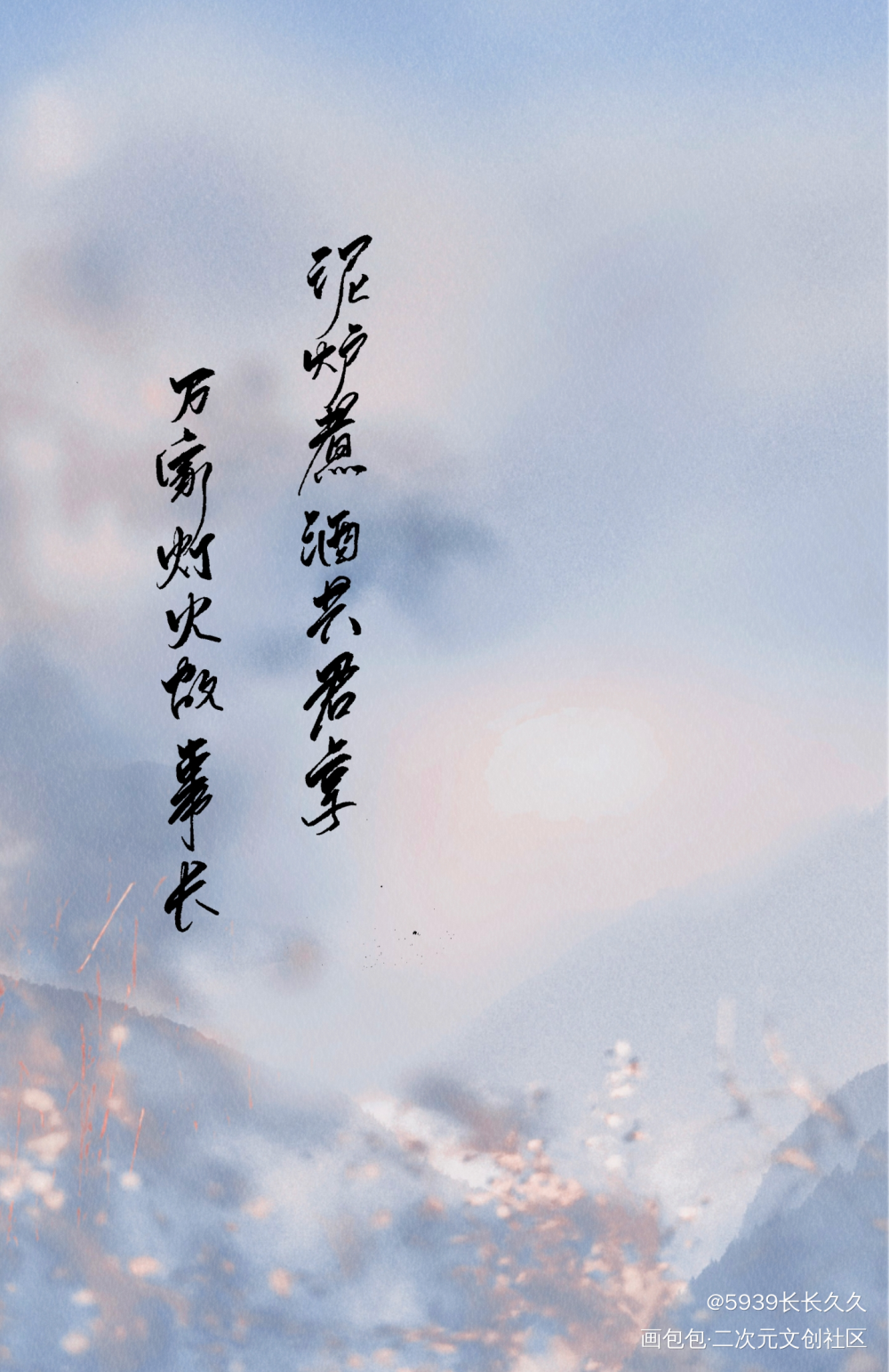 万家灯火_盗墓笔记字体设计新辞贺岁我要上首页见字如晤手写绘画作品