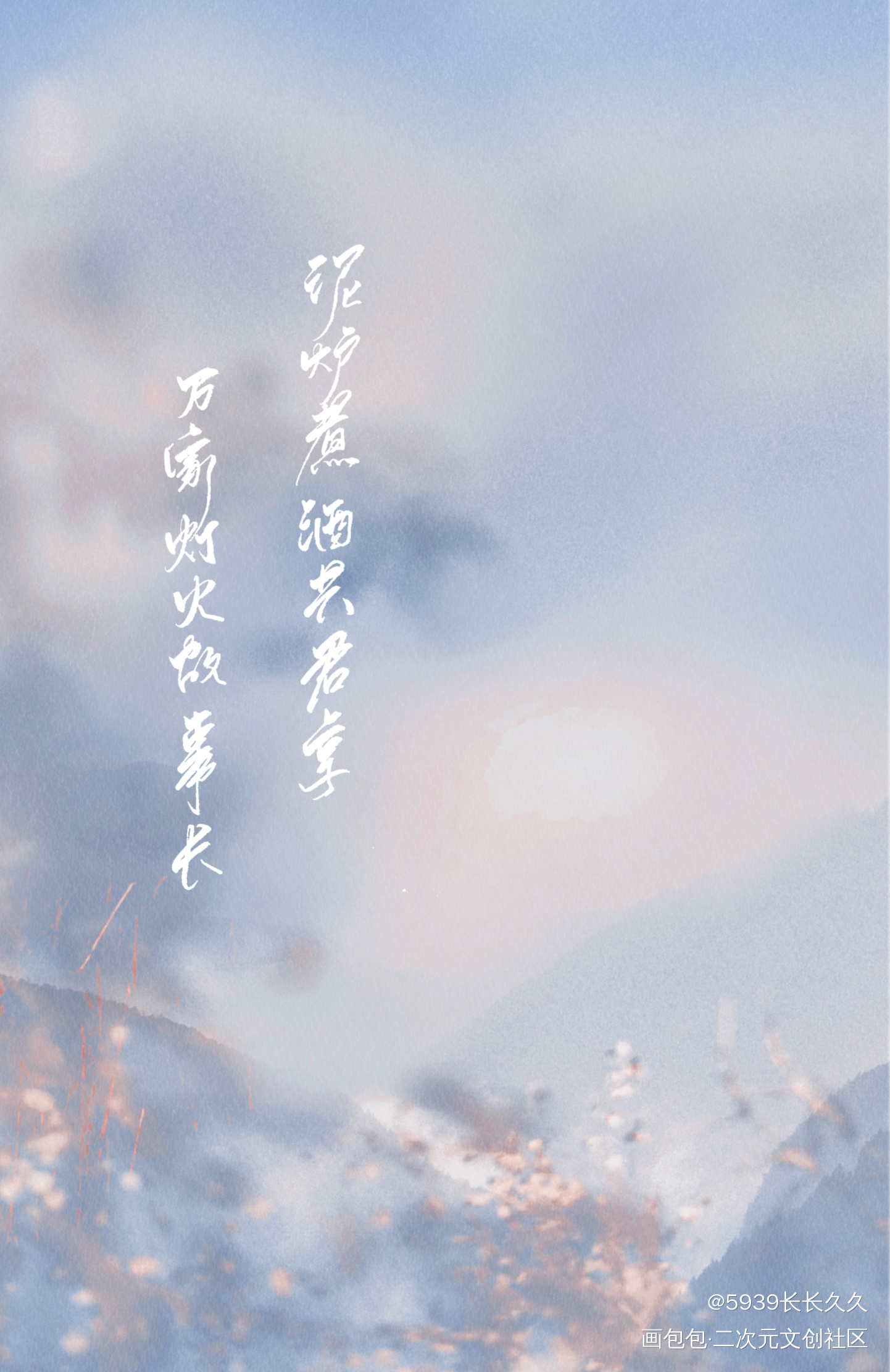 万家灯火_盗墓笔记字体设计新辞贺岁我要上首页见字如晤手写绘画作品