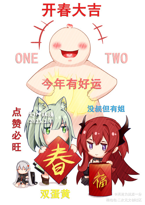 双蛋a点赞必旺_明日方舟史尔特尔华法琳凯尔希板绘涂Q版绘画作品