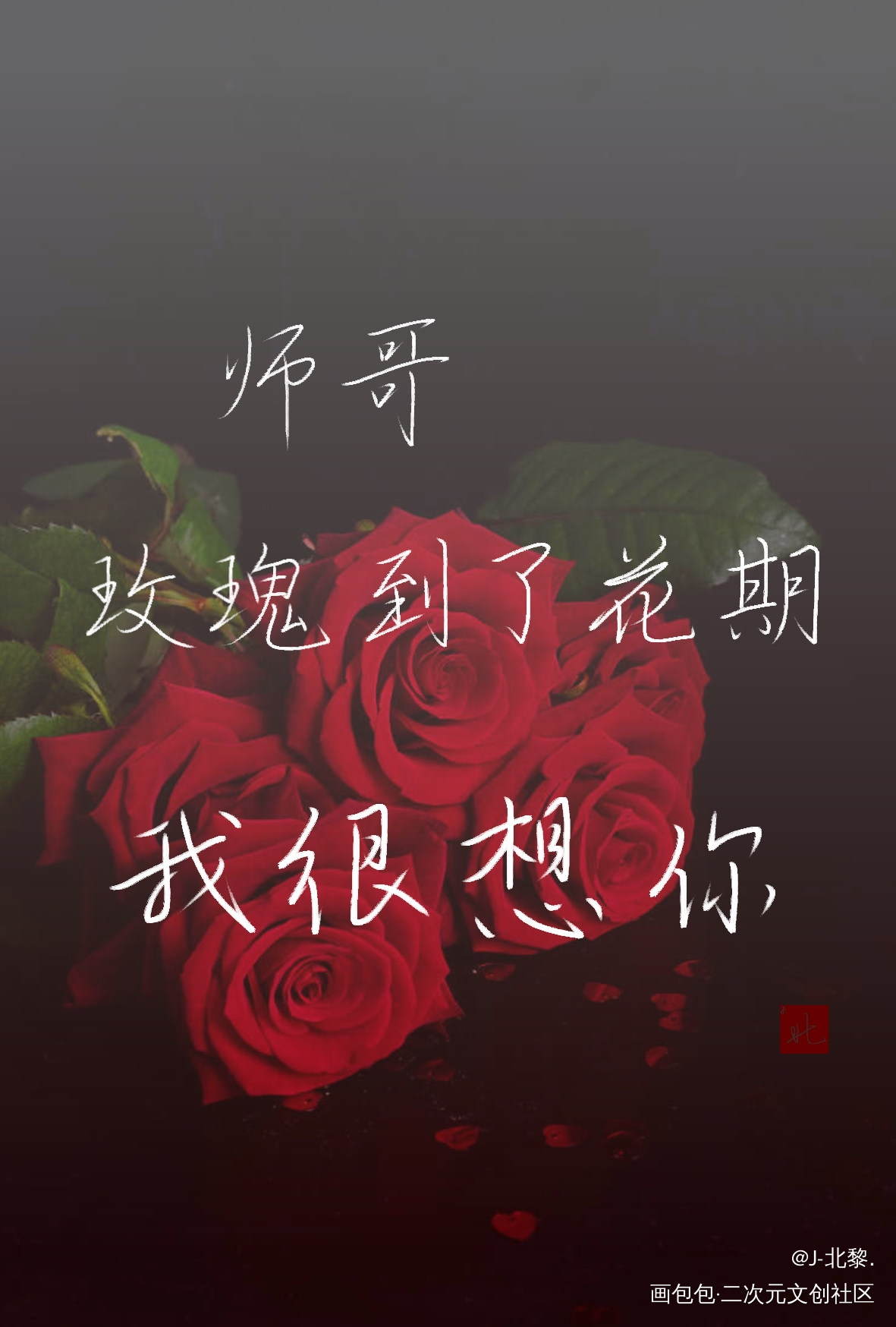 碎玉投珠._碎玉投珠北南丁汉白纪慎语板写绘画作品