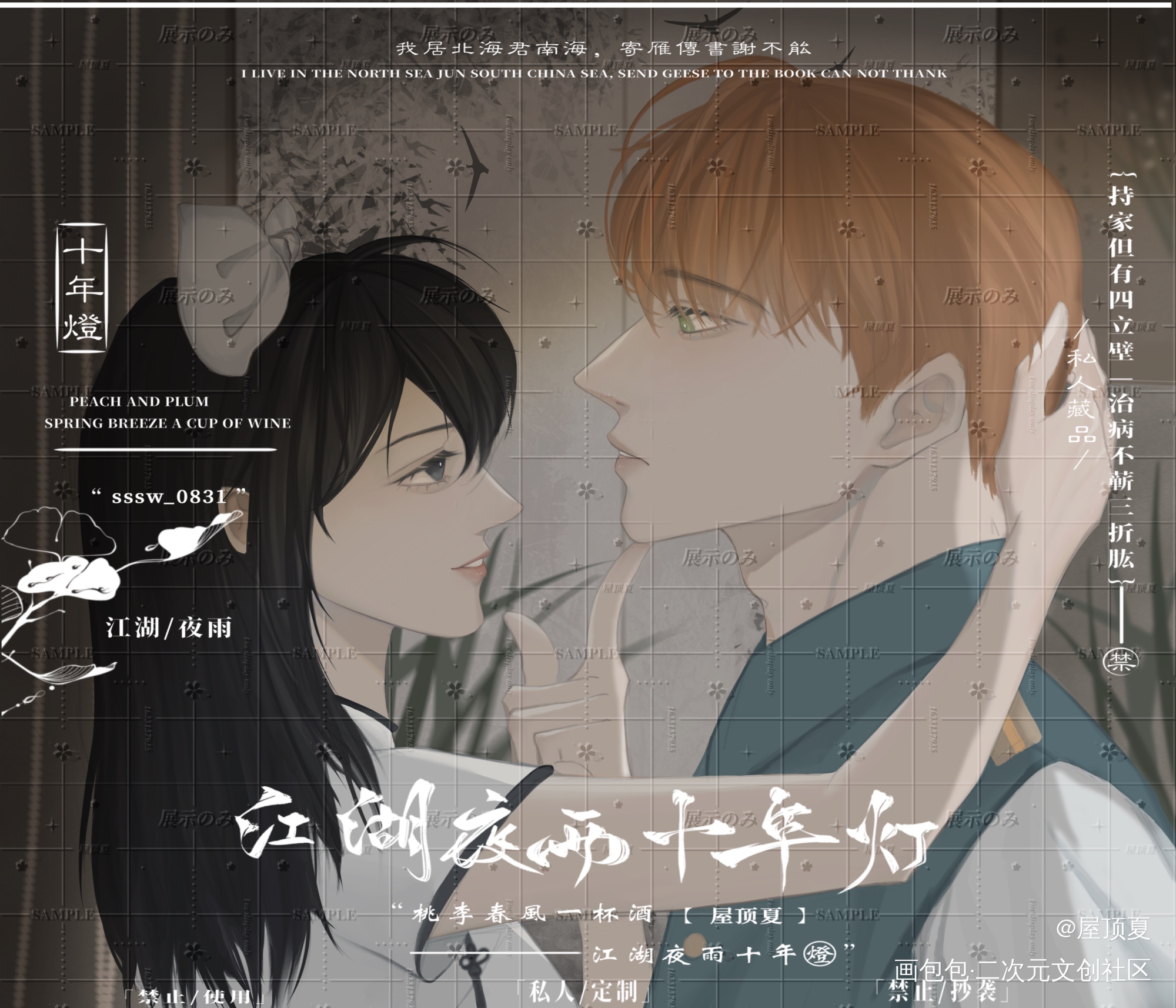 幽兰花_光与夜之恋光与夜之恋夏鸣星夏鸣星稿件绘画绘画作品