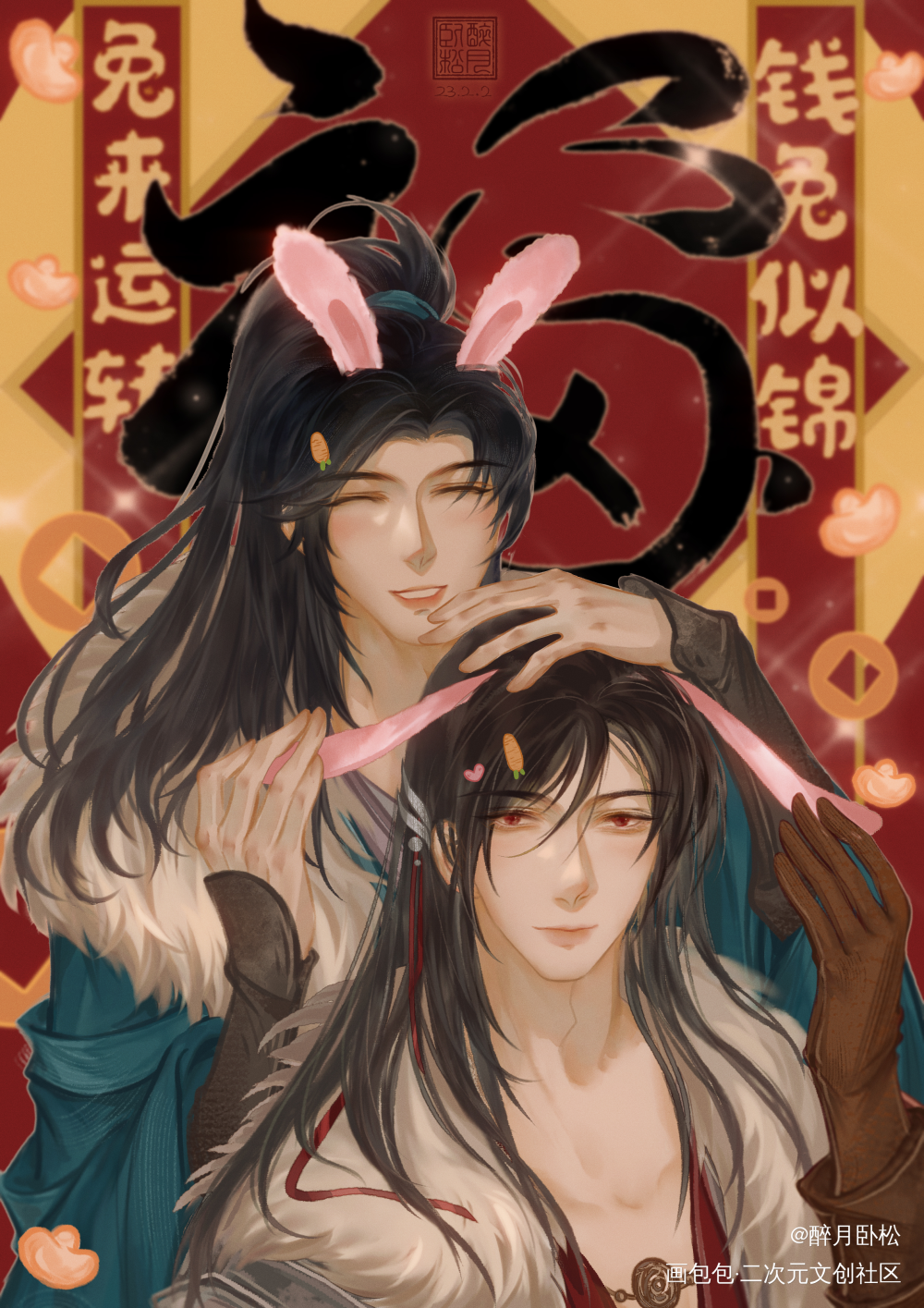 毛毛莫莫贺元宵～_剑网3毛莫绘画作品