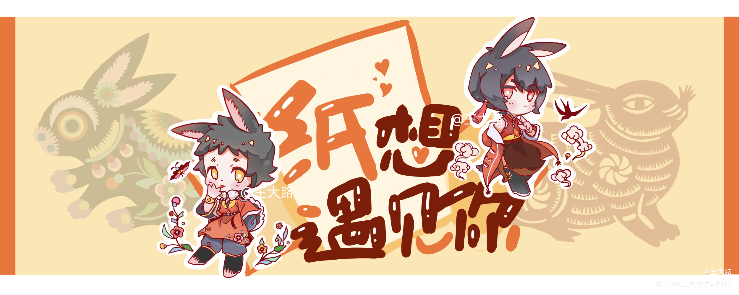 大拇指要卡秃噜皮了_平涂拟人指绘原创绘画作品