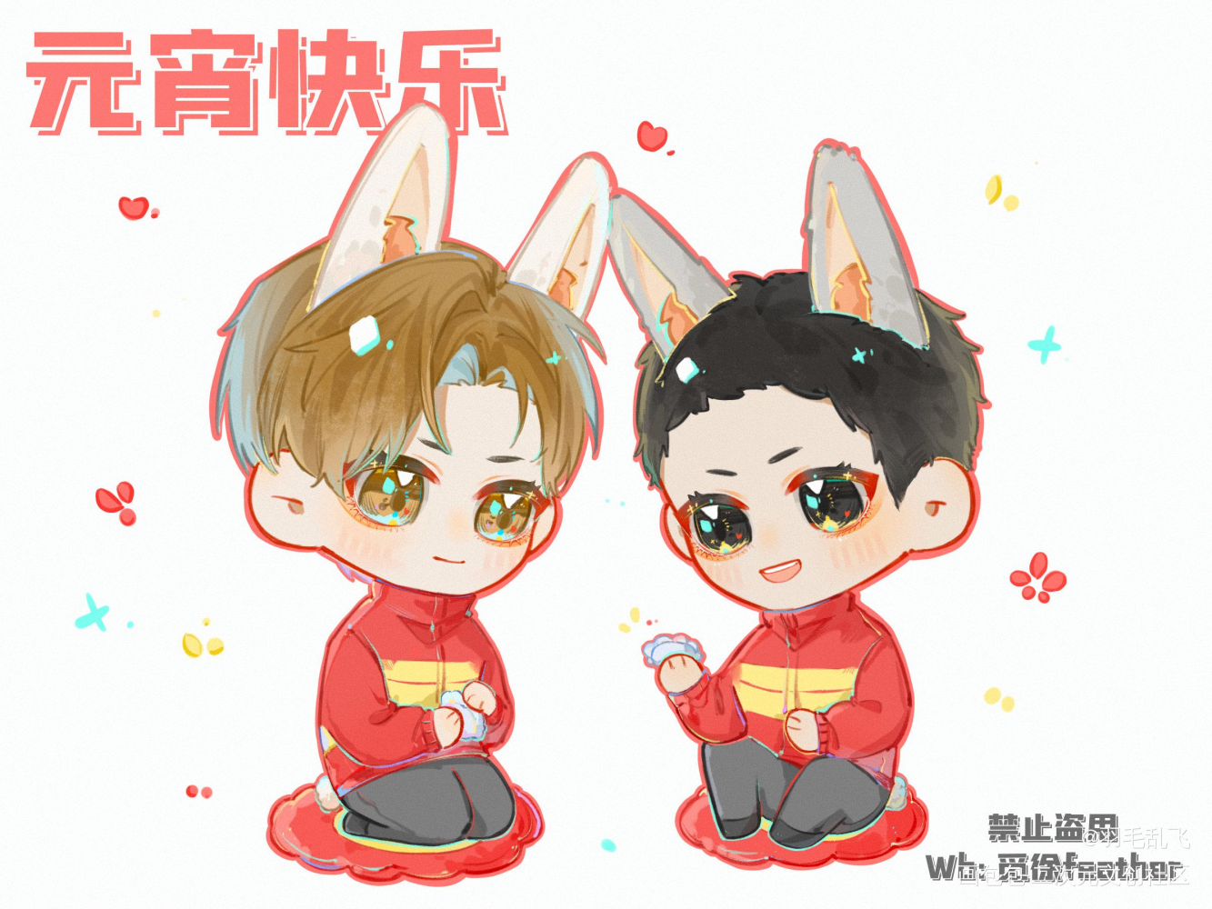 元宵快乐-周丁_老婆孩子热炕头188男团同人绘画作品