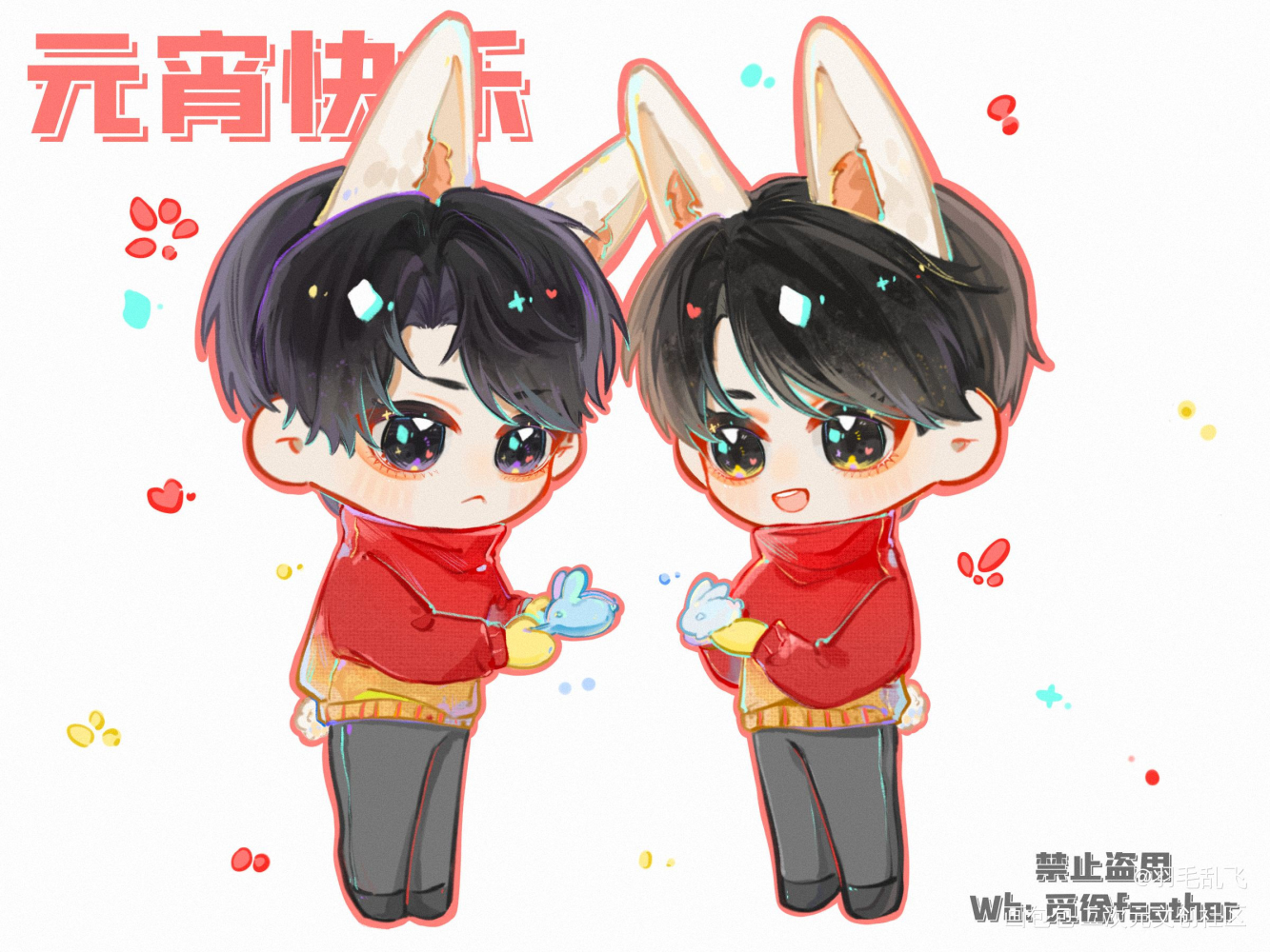 元宵快乐-晏周_职业替身188男团同人绘画作品