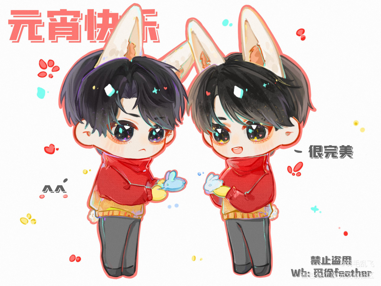 元宵快乐-晏周_职业替身188男团同人绘画作品
