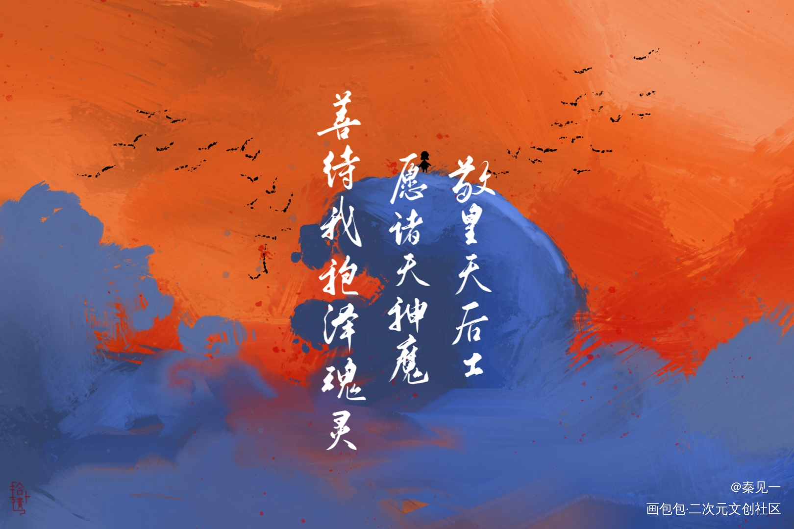 聊赠一枝春·顾昀生贺72h存档_杀破狼顾昀同人字体设计见字如晤priest绘画作品