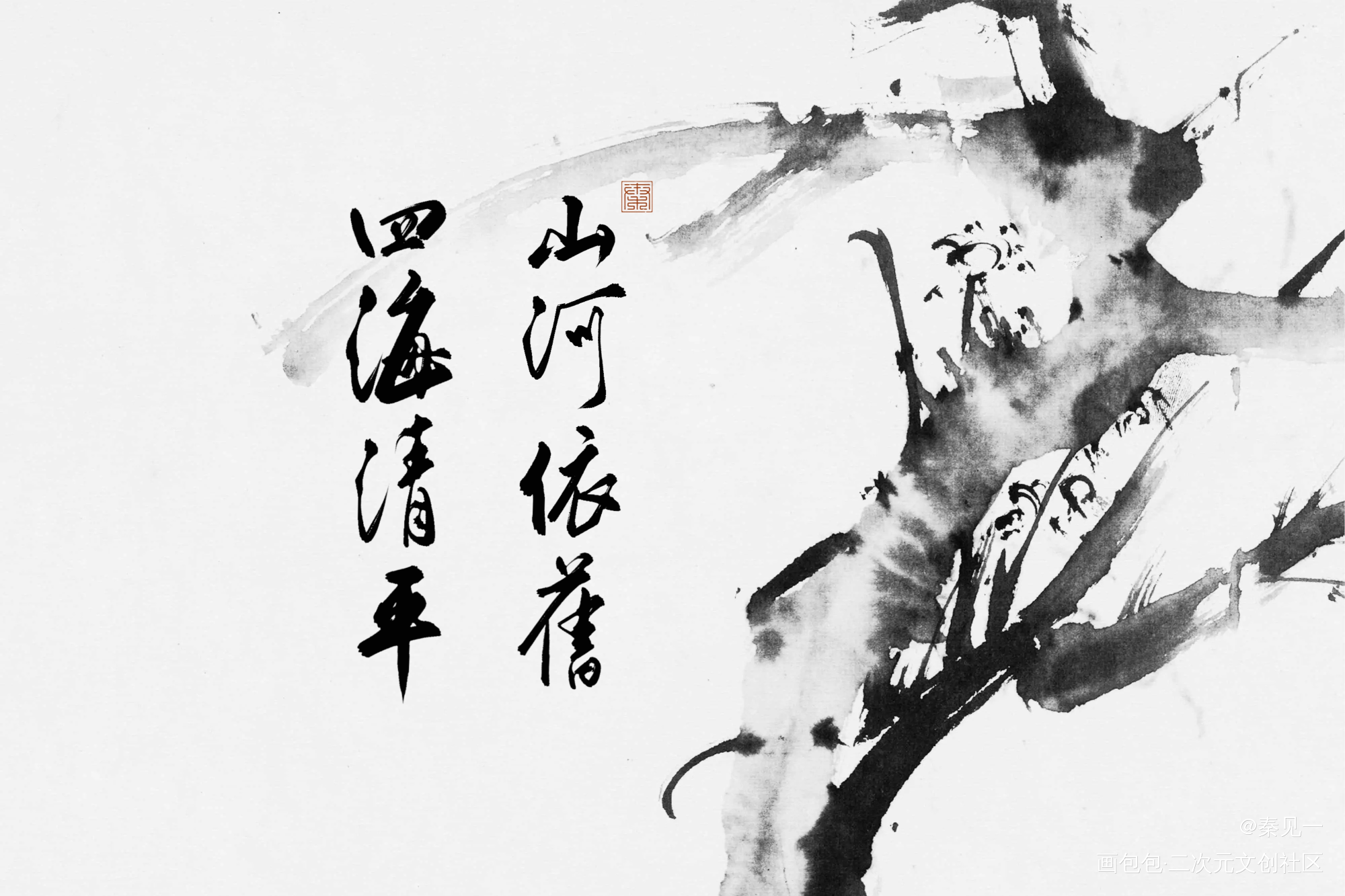 聊赠一枝春·顾昀生贺72h存档_杀破狼顾昀同人字体设计见字如晤手写priest绘画作品