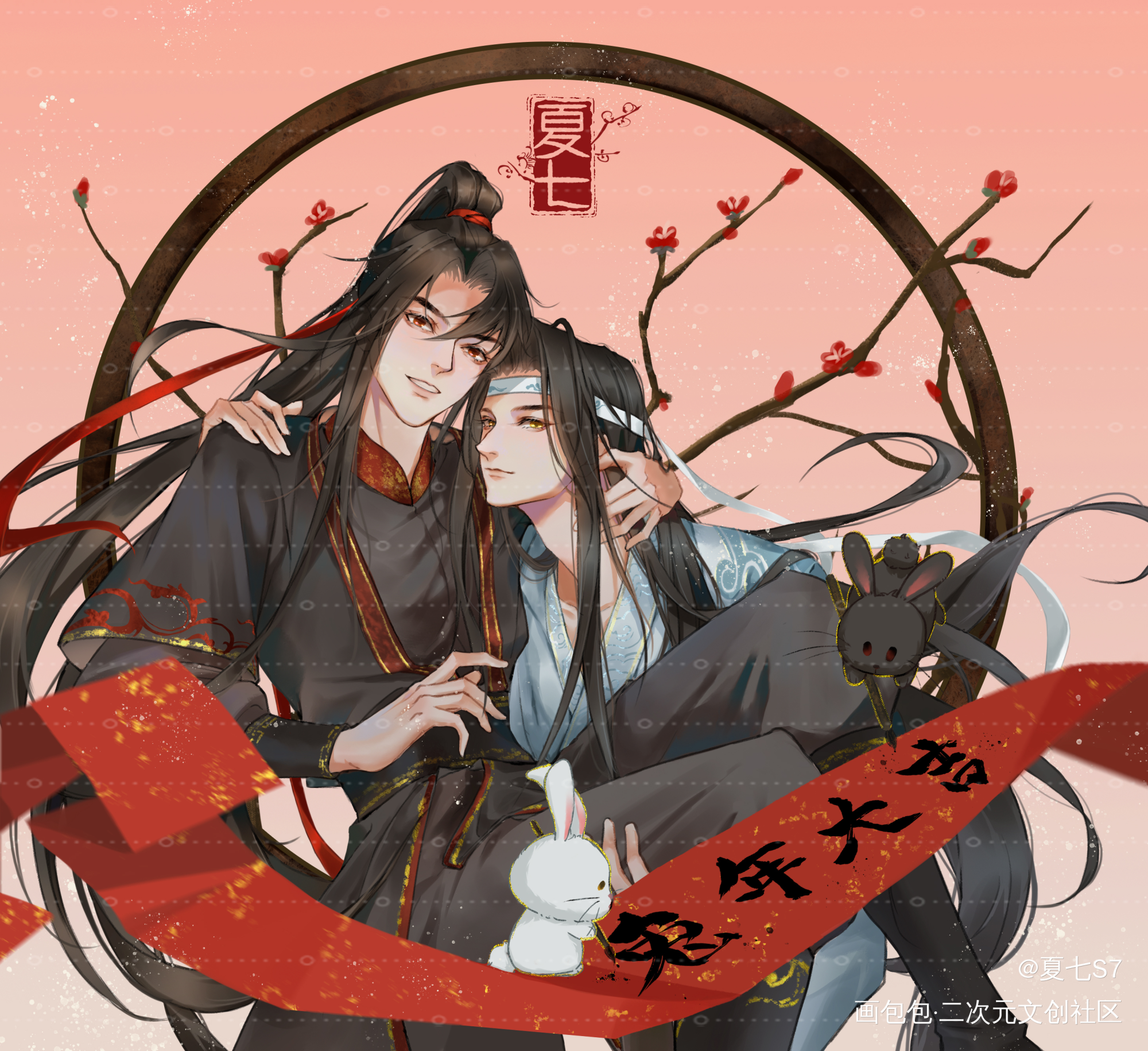 忘羡祝大家兔年大吉_魔道祖师忘羡绘画作品