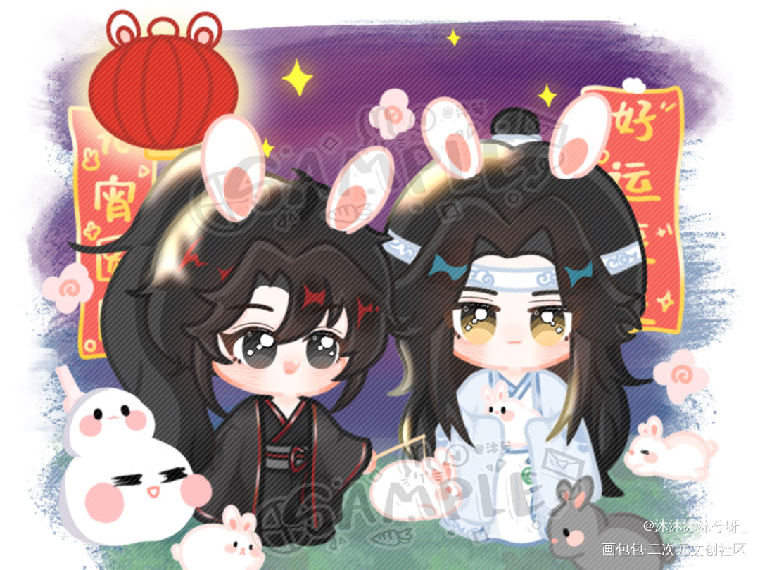 元宵节快乐_魔道祖师忘羡蓝忘机魏无羡Q版绘画作品