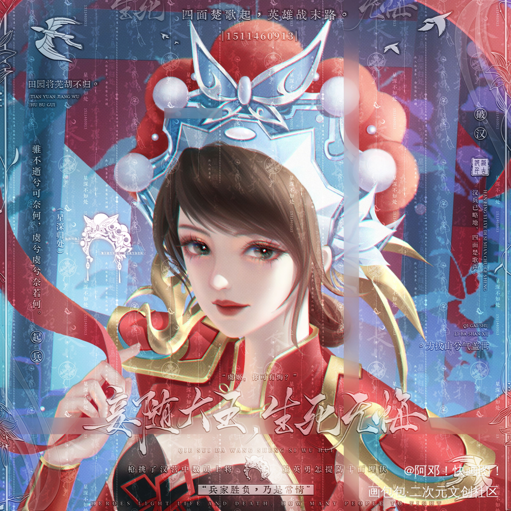 愿随君王，生死无悔_王者荣耀虞姬我要上首推我要上精选头像委托绘画作品