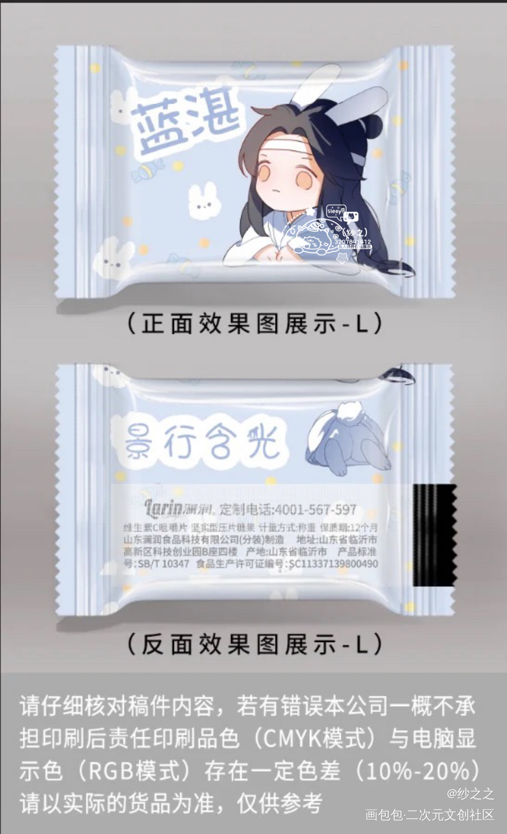 魔道-忘羡-无料 CPSP_魔道祖师忘羡蓝忘机魏无羡Q版头像同人绘画作品