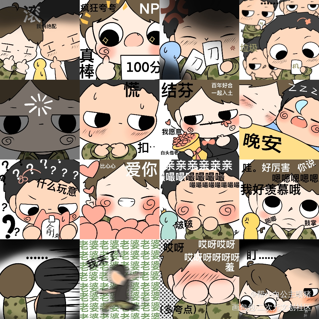 俞白表情包_188男团白新羽俞风城绘画作品