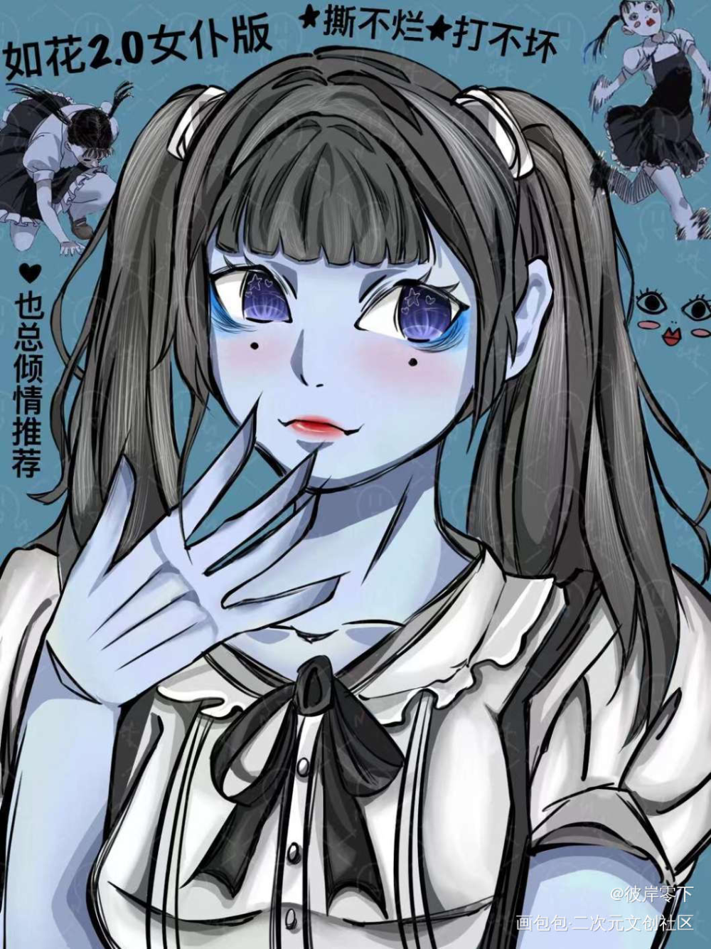 高性能如花，您值得拥有_一人之下板绘涂如花绘画作品